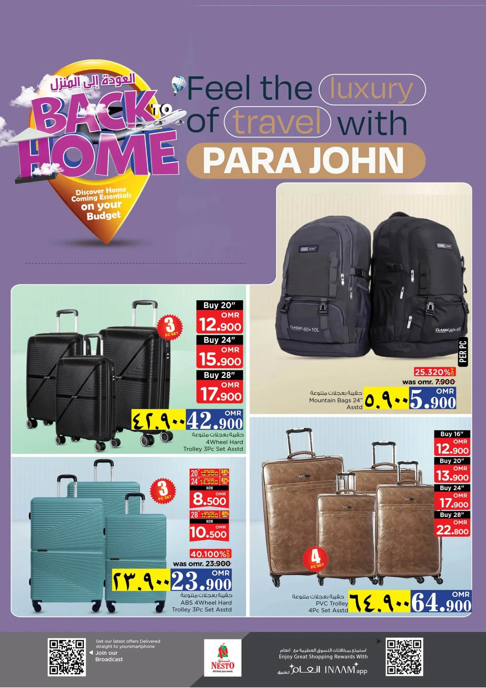 عروض نستو صلالة عمان من 3 حتى 26 مايو 2024 العودة الى المنزل