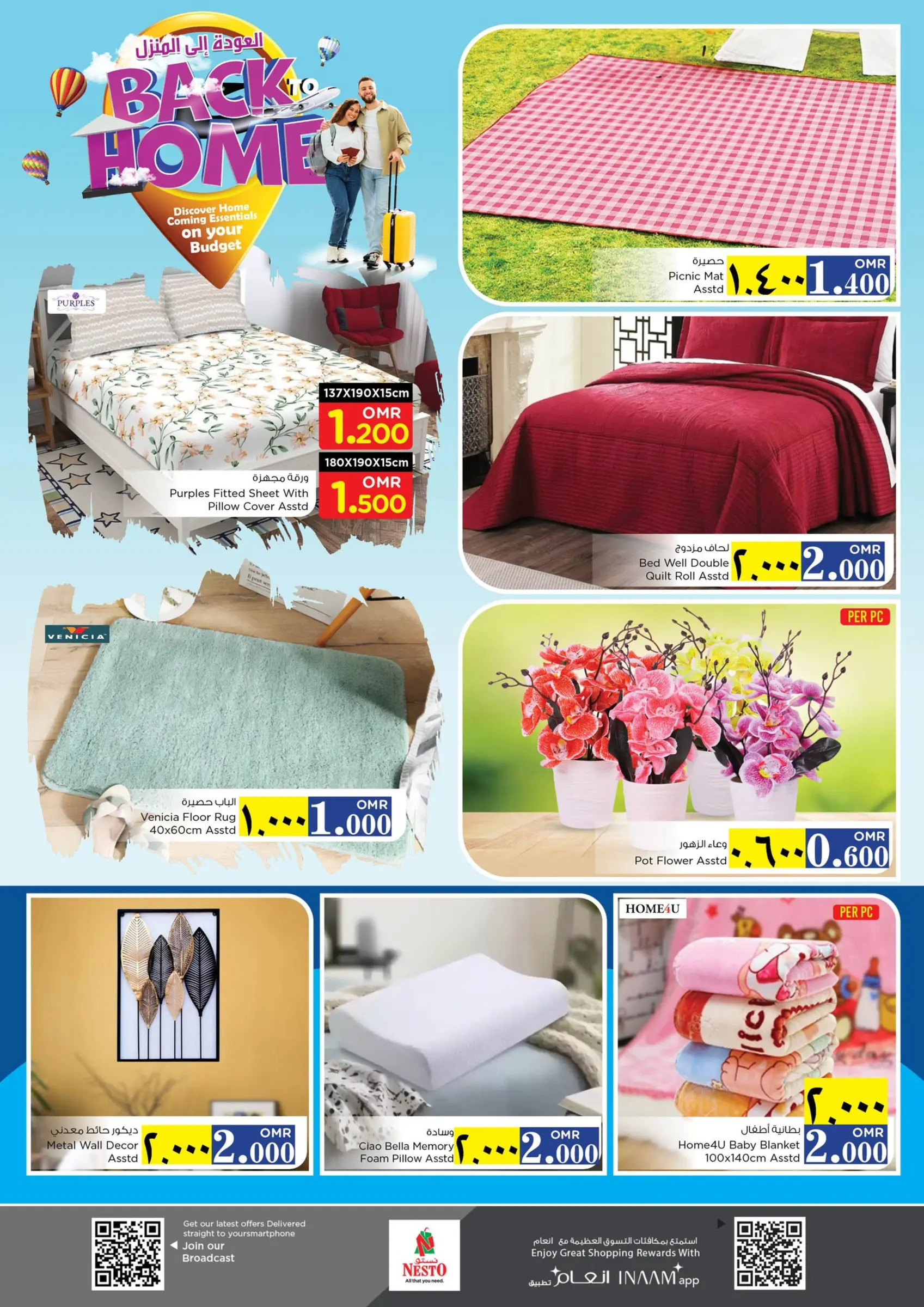 عروض نستو صلالة عمان من 3 حتى 26 مايو 2024 العودة الى المنزل