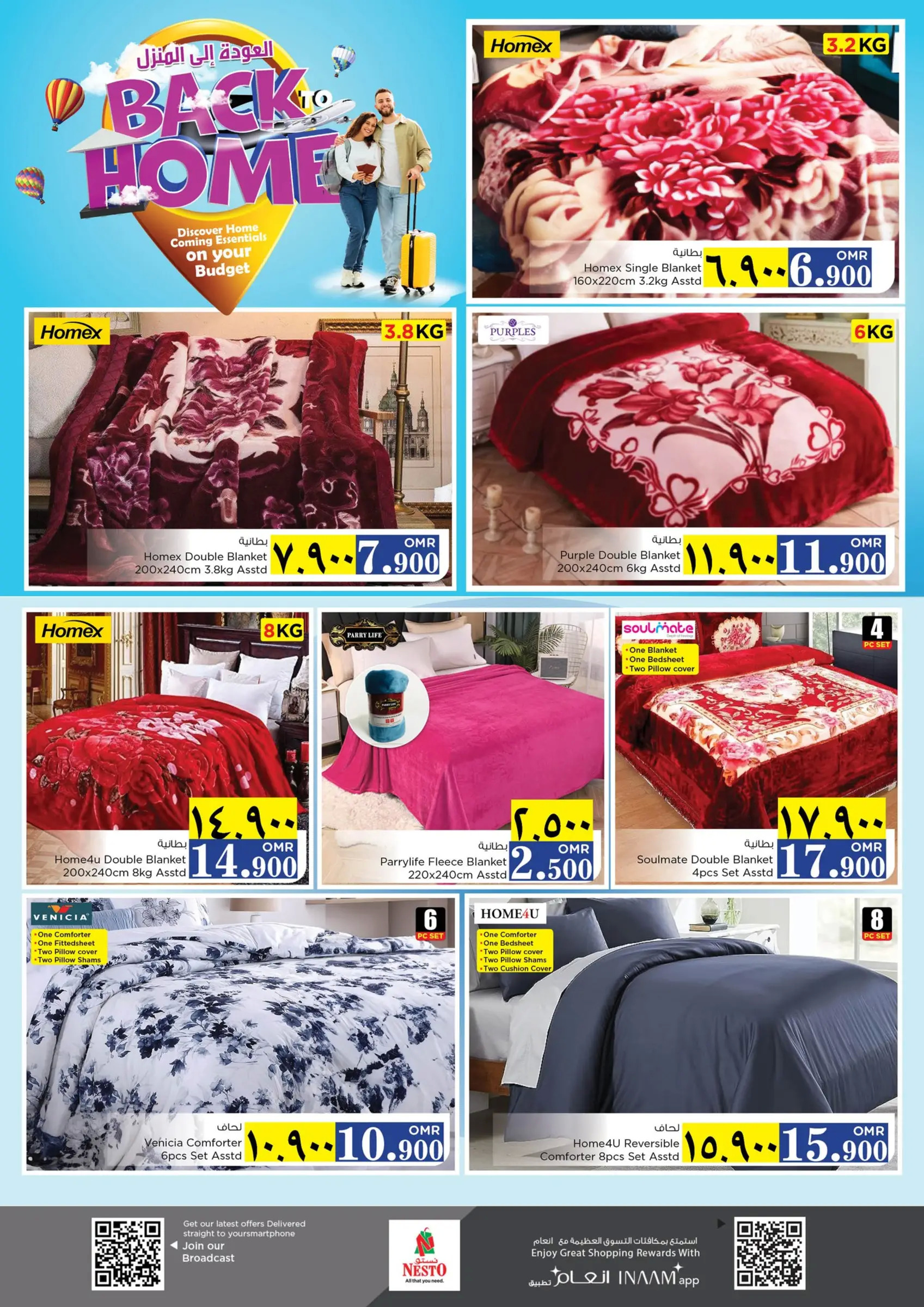 عروض نستو صلالة عمان من 3 حتى 26 مايو 2024 العودة الى المنزل