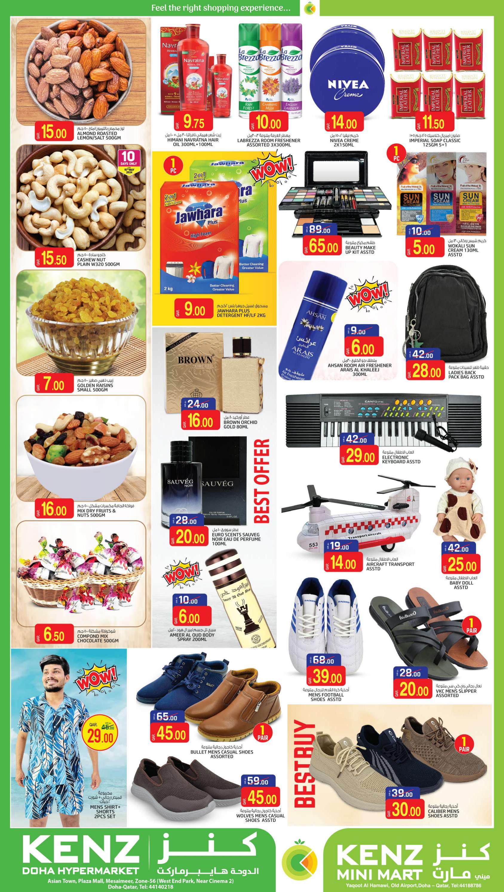 عروض كنز قطر من 6 حتى 19 مايو 2024 عروض خاصة