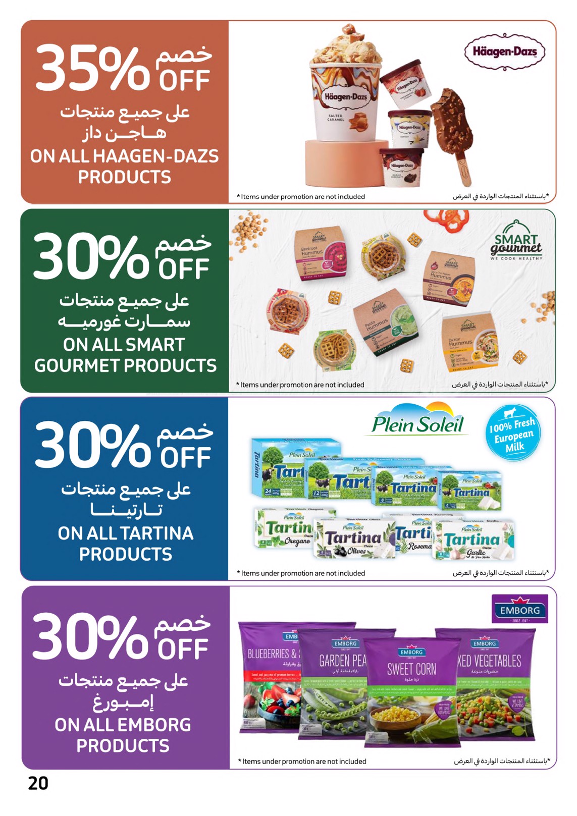 عروض كارفور الإمارات من 8 حتى 14 مايو 2024 مهرجان العلامات الكبرى