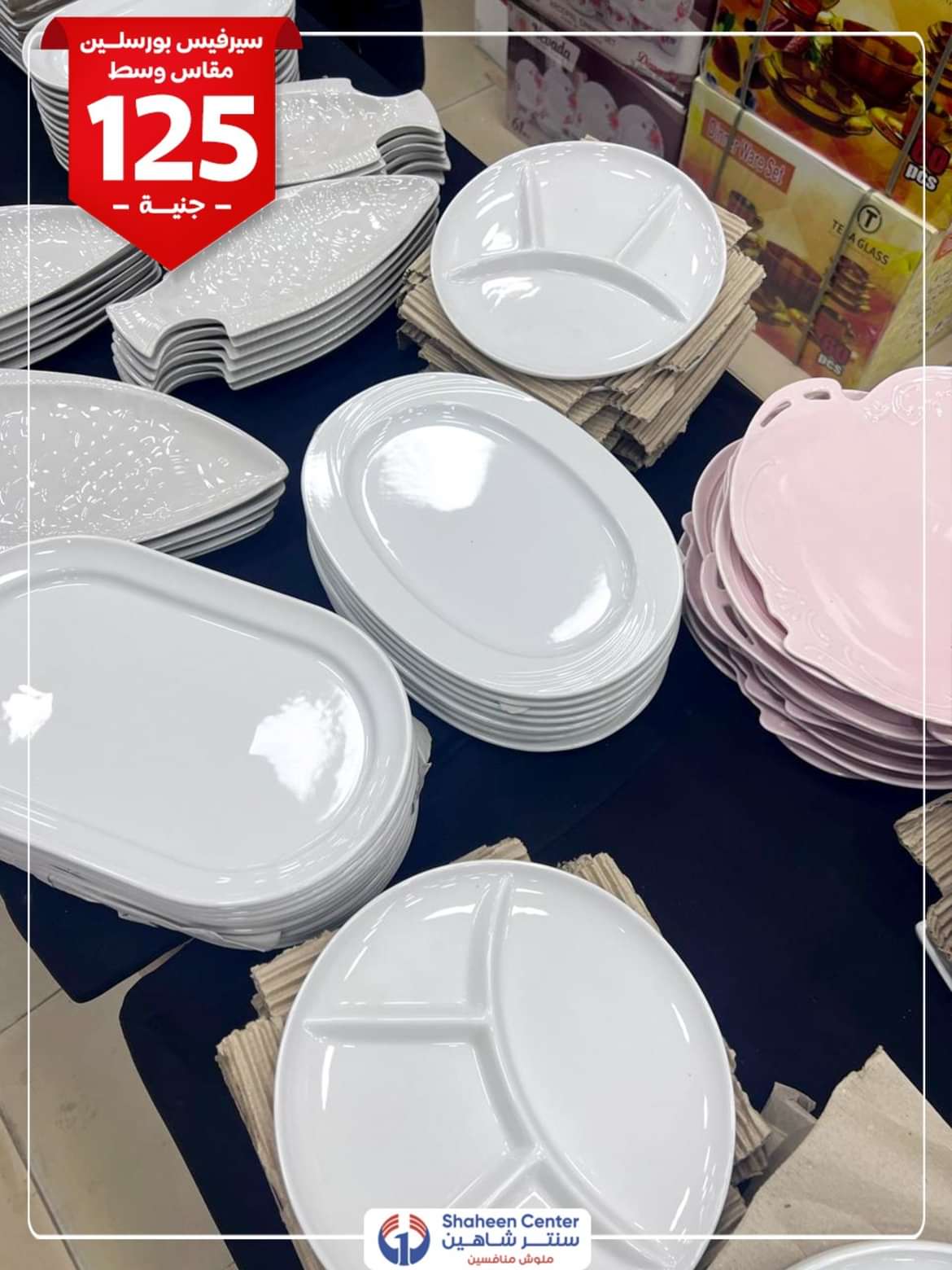 عروض سنتر شاهين فرع الزقازيق من 9 حتى 13 مايو 2024 مهرجان الصينى