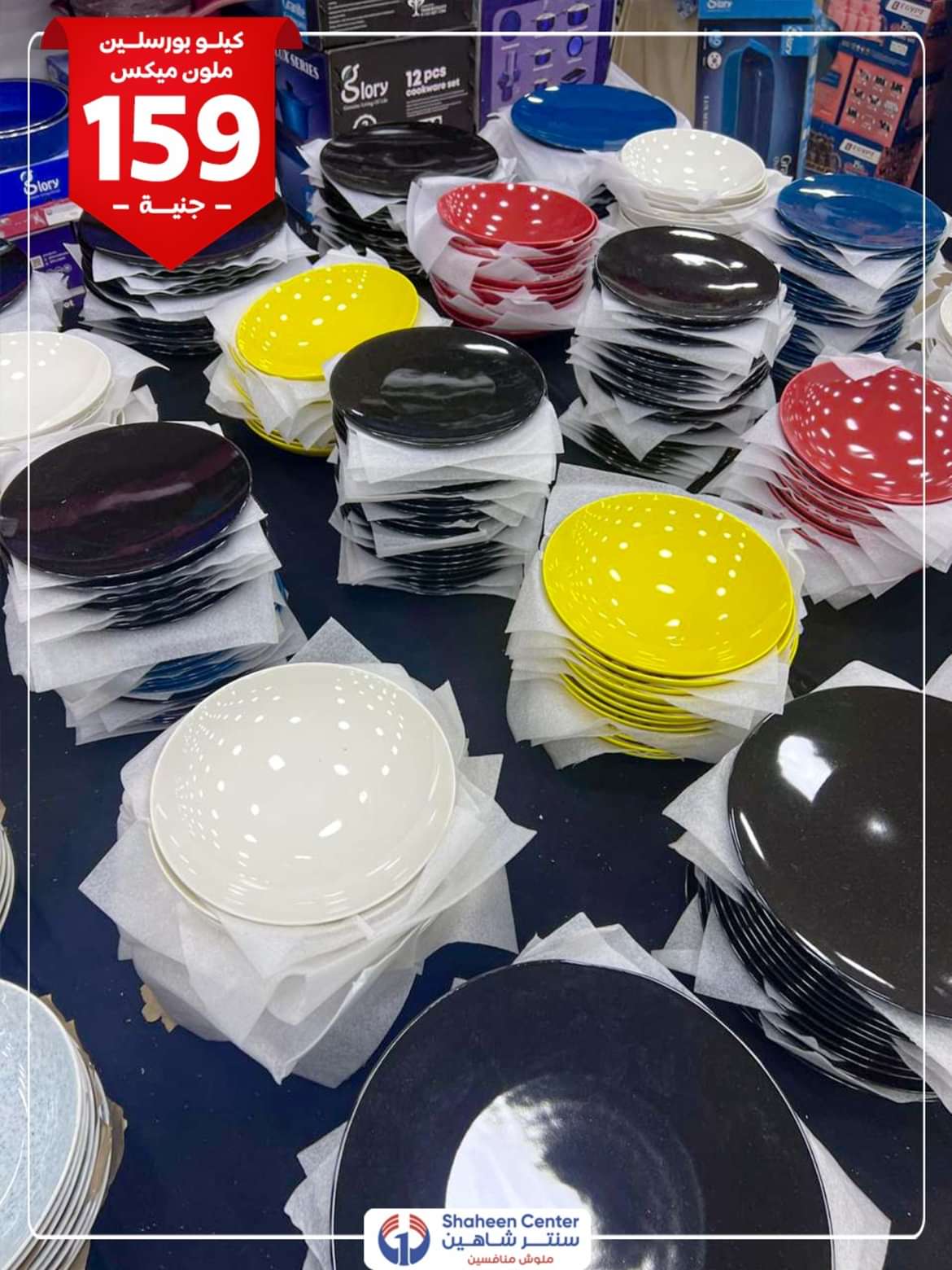 عروض سنتر شاهين فرع الزقازيق من 9 حتى 13 مايو 2024 مهرجان الصينى