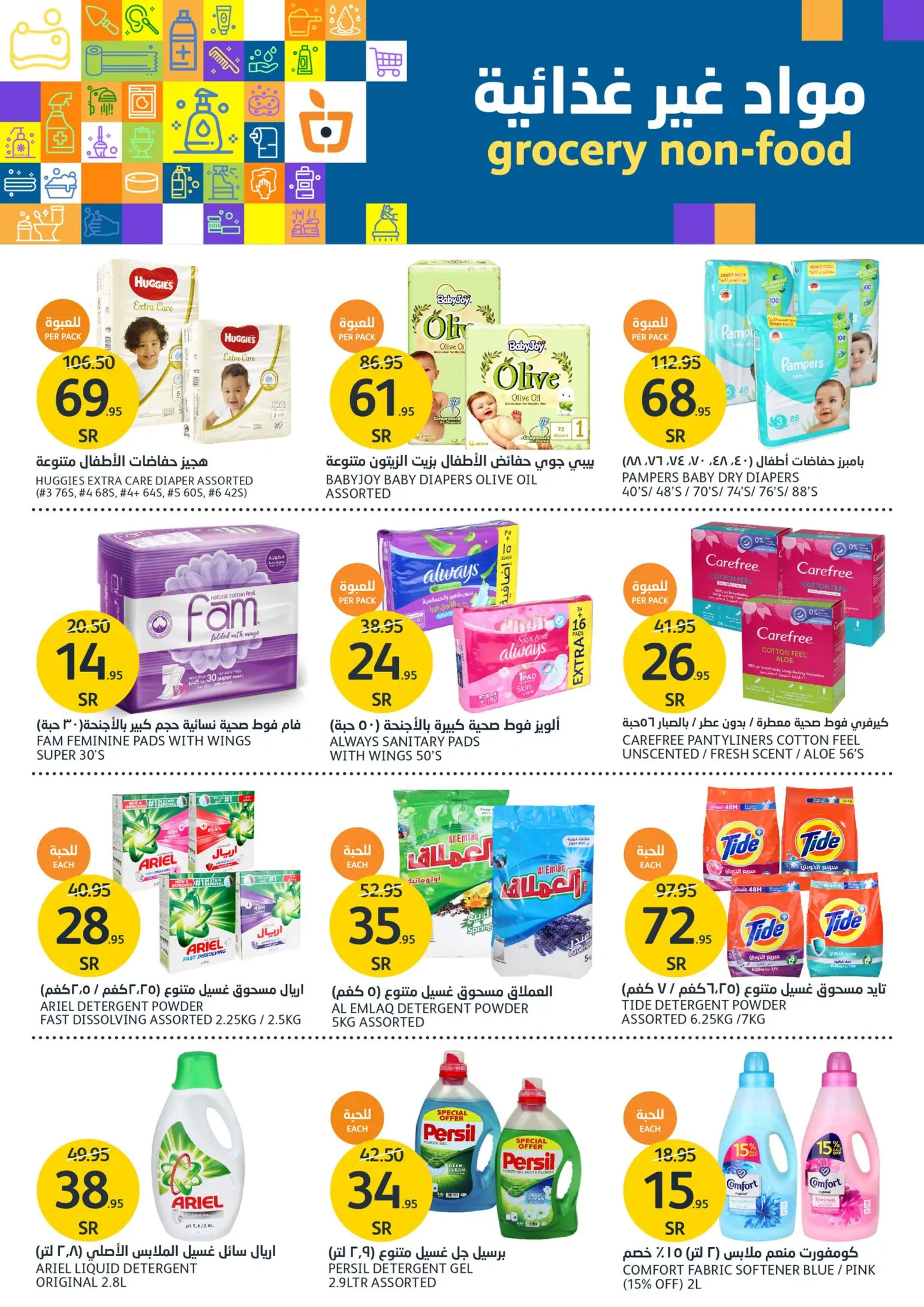 عروض أسواق الجزيرة السعودية من 8 حتى 14 مايو 2024 الذكرى السنوية