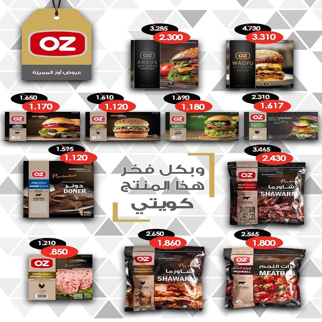 عروض جمعية السلام التعاونية من 9 حتى 10 مايو 2024 السوق المركزى