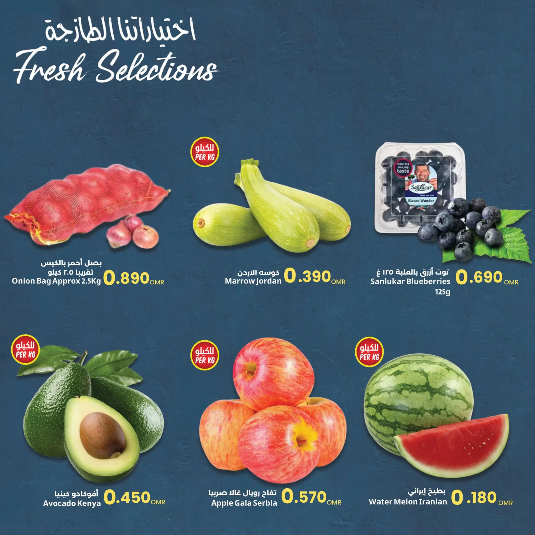 عروض سلطان عمان من 9 حتى 12 مايو 2024 أختيارتنا الطازجة