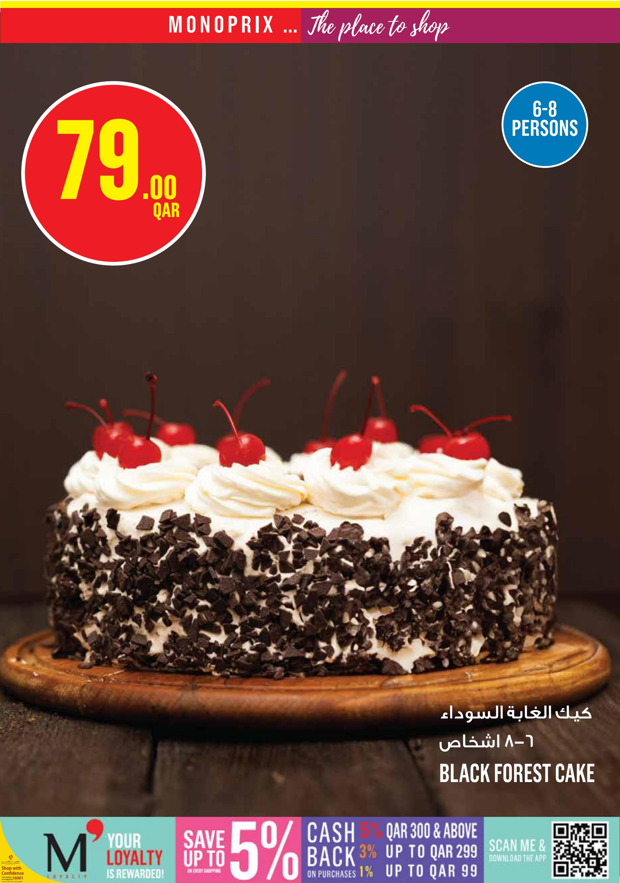 عروض مونوبري قطر من 9 حتى 14 مايو 2024 عروض الأسبوع