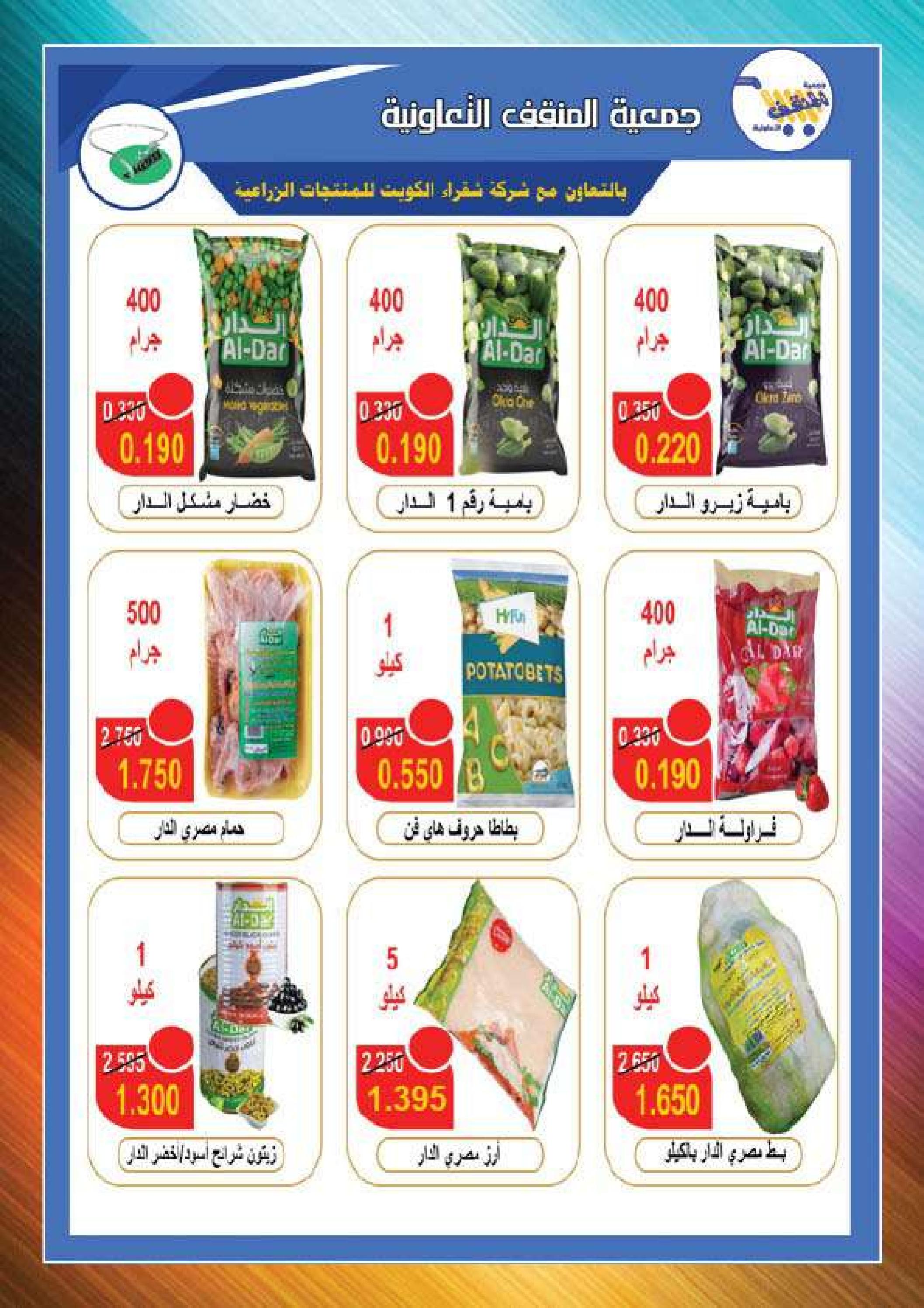 عروض جمعية المنقف الكويت من 11 حتى 15 مايو 2024 مهرجان المتقاعدين