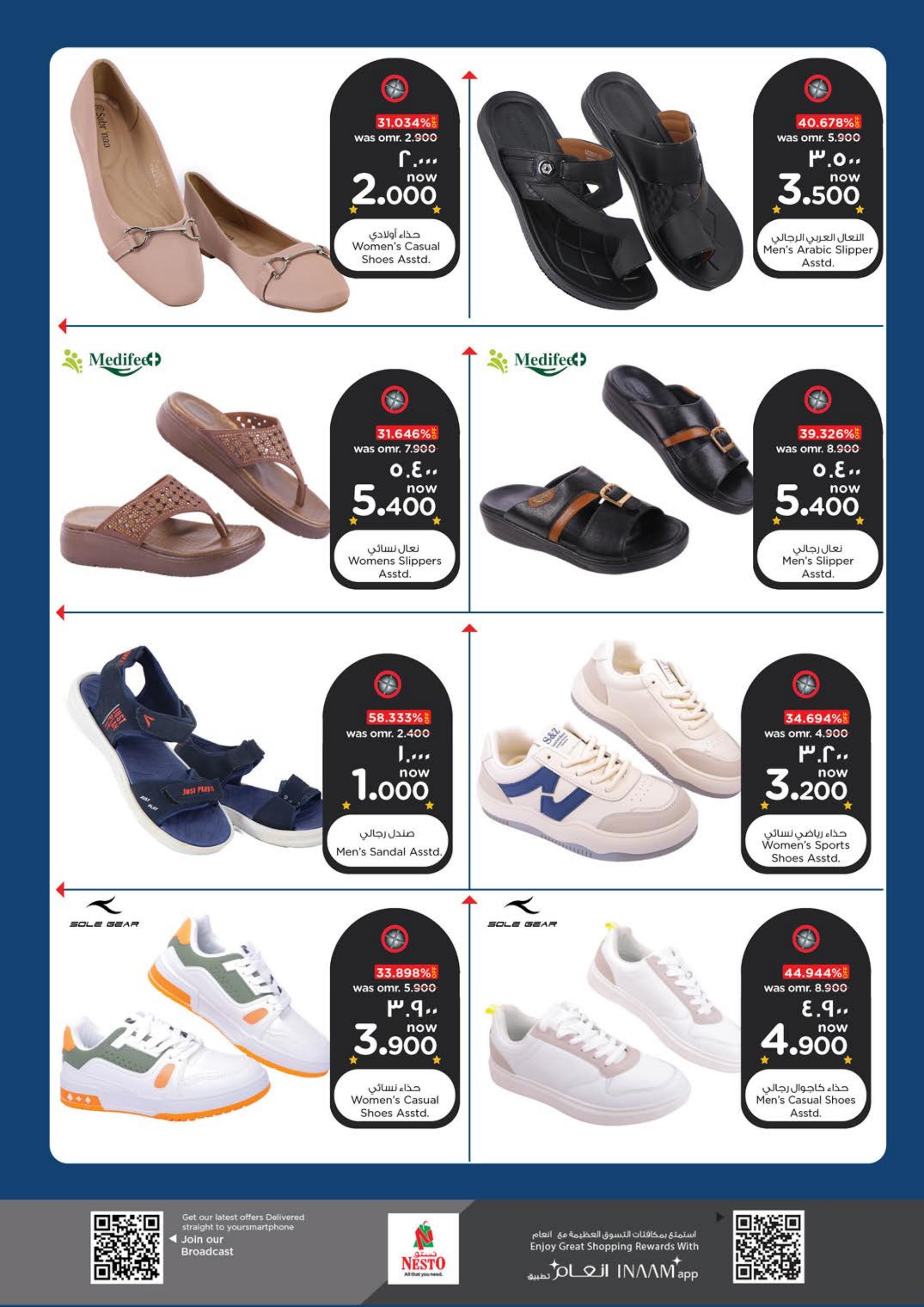 عروض نستو صلالة عمان من 9 حتى 18 مايو 2024 مهرجان الأحذية