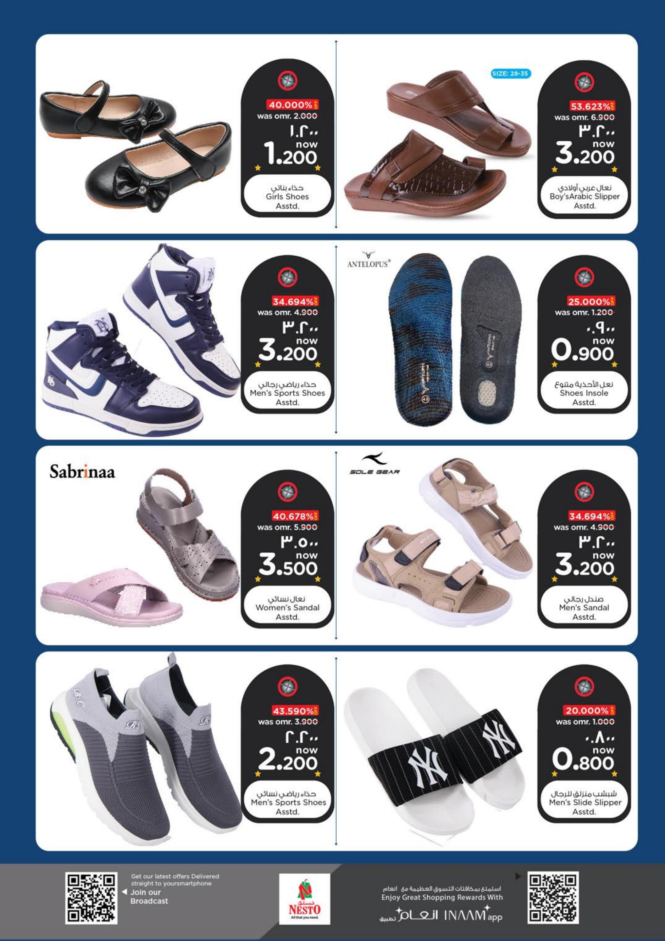 عروض نستو صلالة عمان من 9 حتى 18 مايو 2024 مهرجان الأحذية