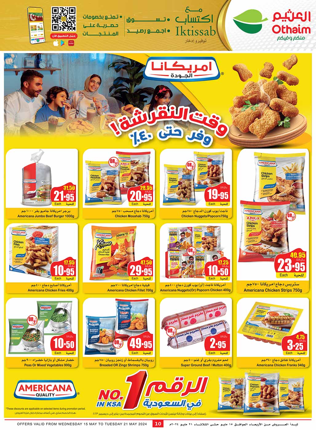 عروض العثيم المنطقة الوسطى من 15 حتى 21 مايو 2024 على يمناك