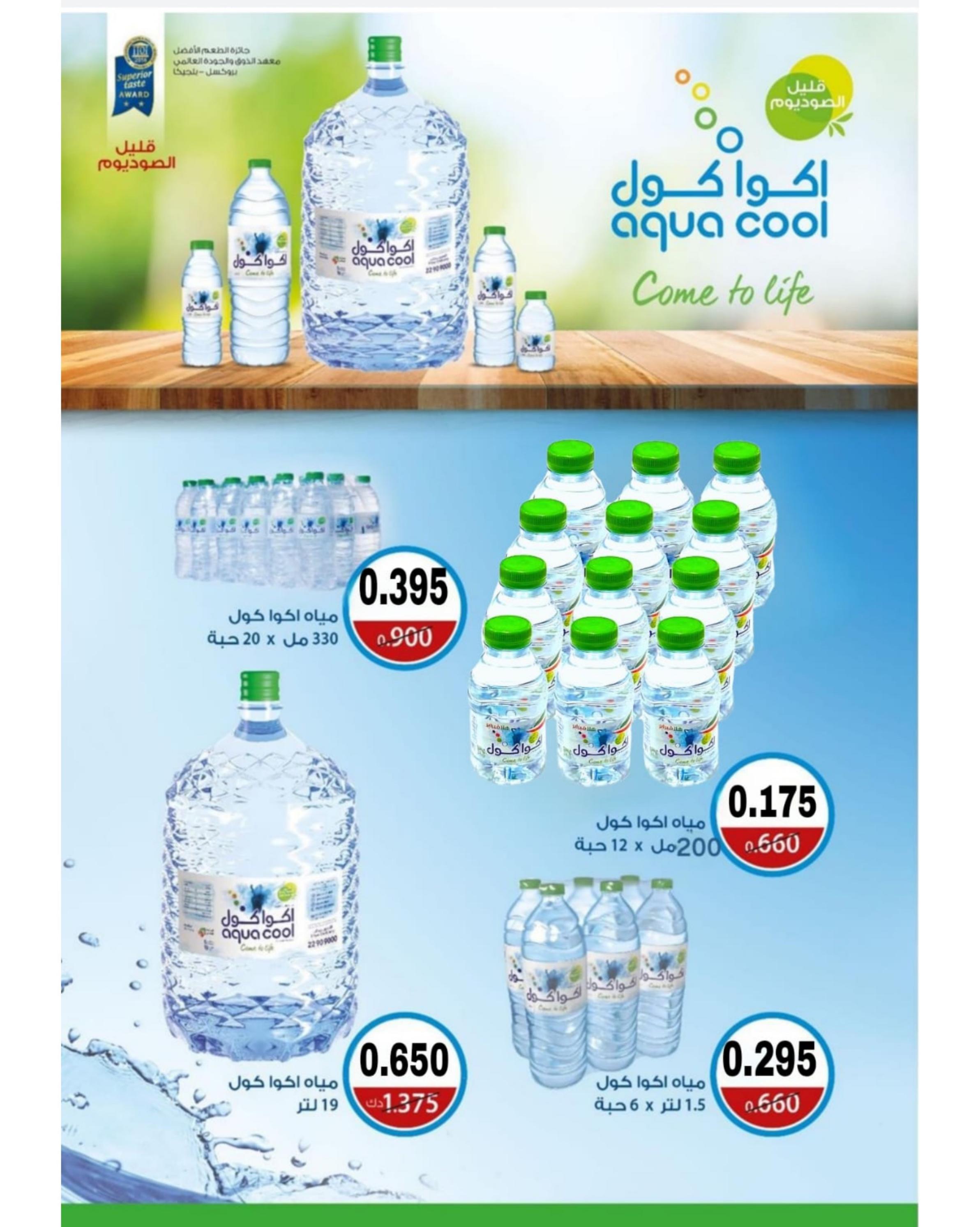 عروض جمعية الصليبخات والدوحة من 21 حتى 27 مايو 2024 الأسوق المركزى