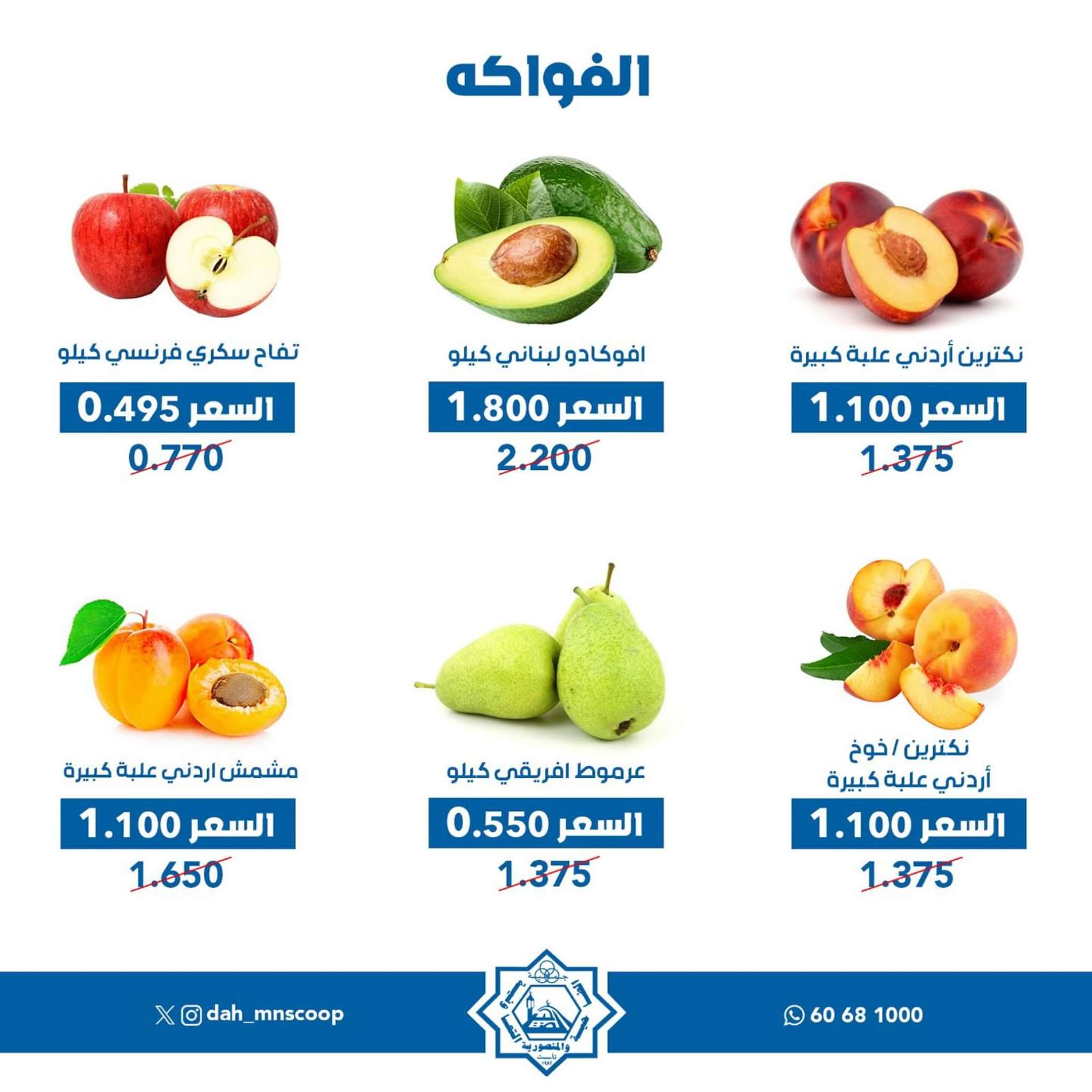 عروض جمعية الضاحية والمنصورية الاربعاء 22 مايو 2024 خضار وفاكهه