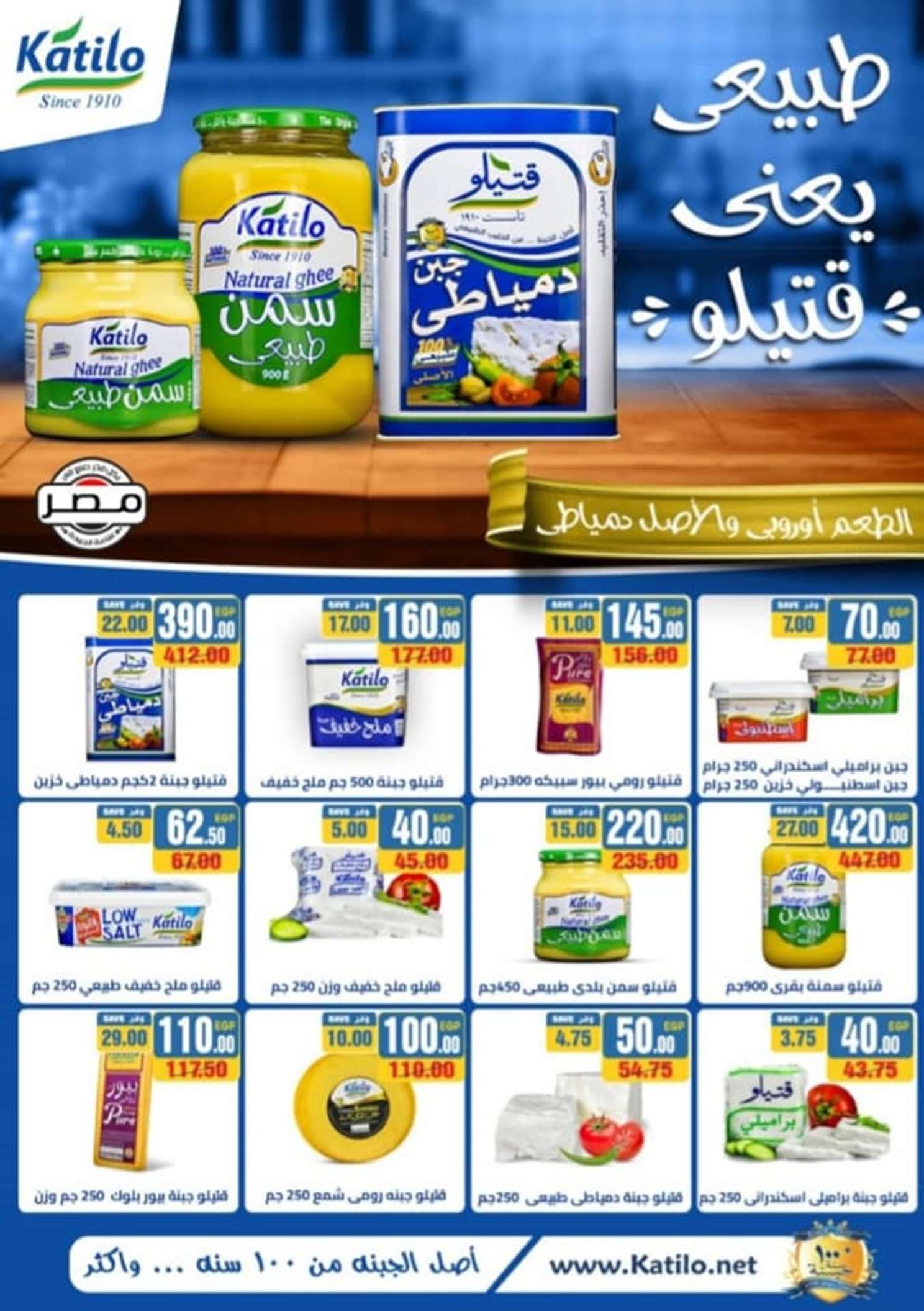 عروض مؤمن وبشار سوبر ماركت من 22 مايو حتى 8 يونيو 2024 أقوى العروض