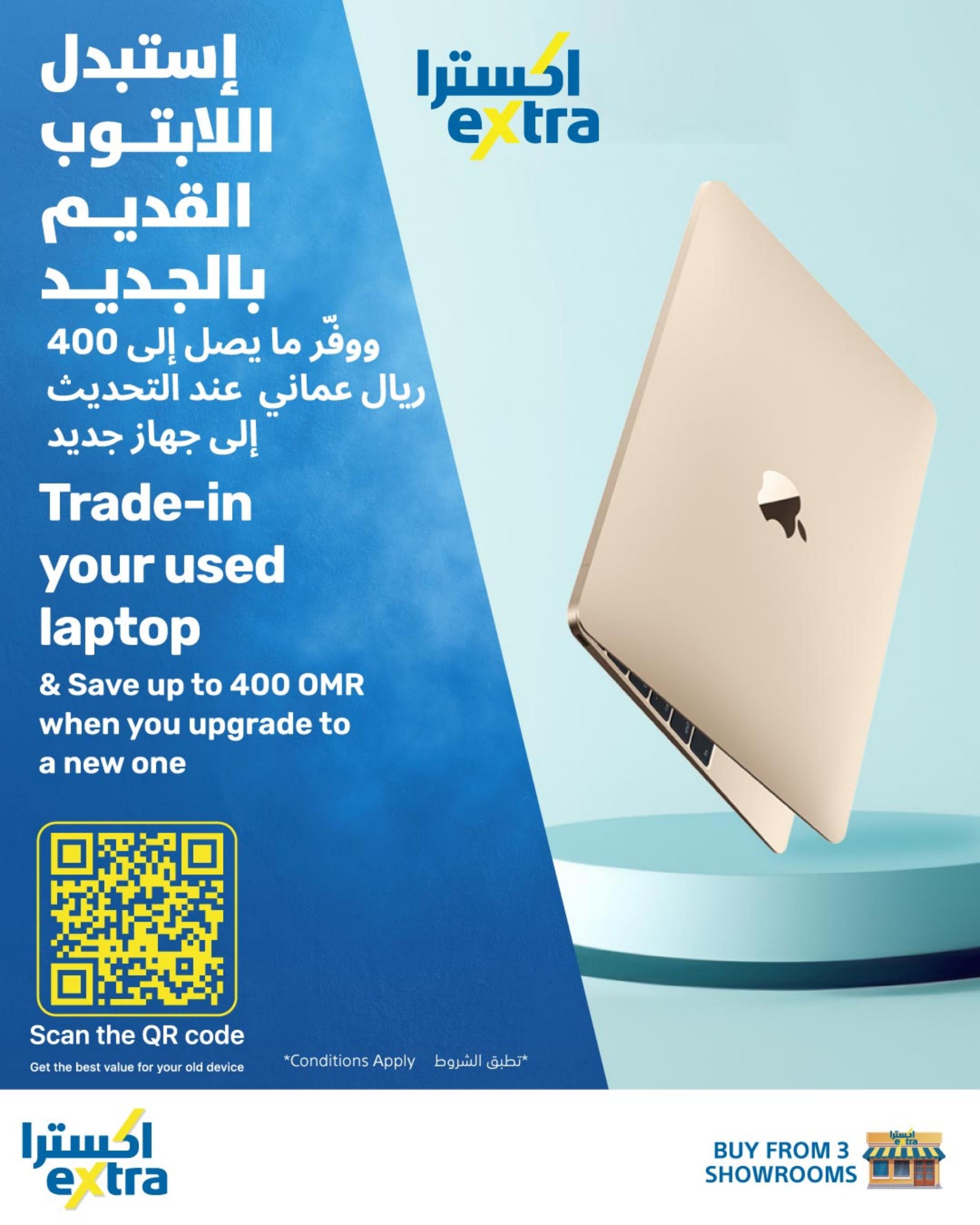 عروض اكسترا عمان من 23 مايو حتى 12 يونيه 2024 تنزيلات