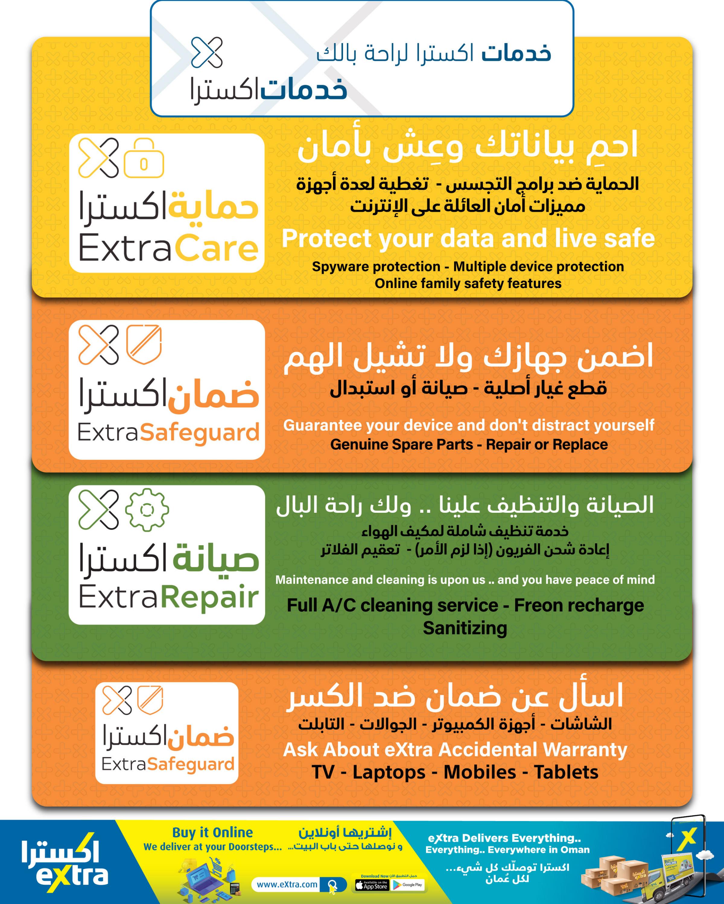 عروض اكسترا عمان من 23 مايو حتى 12 يونيه 2024 تنزيلات