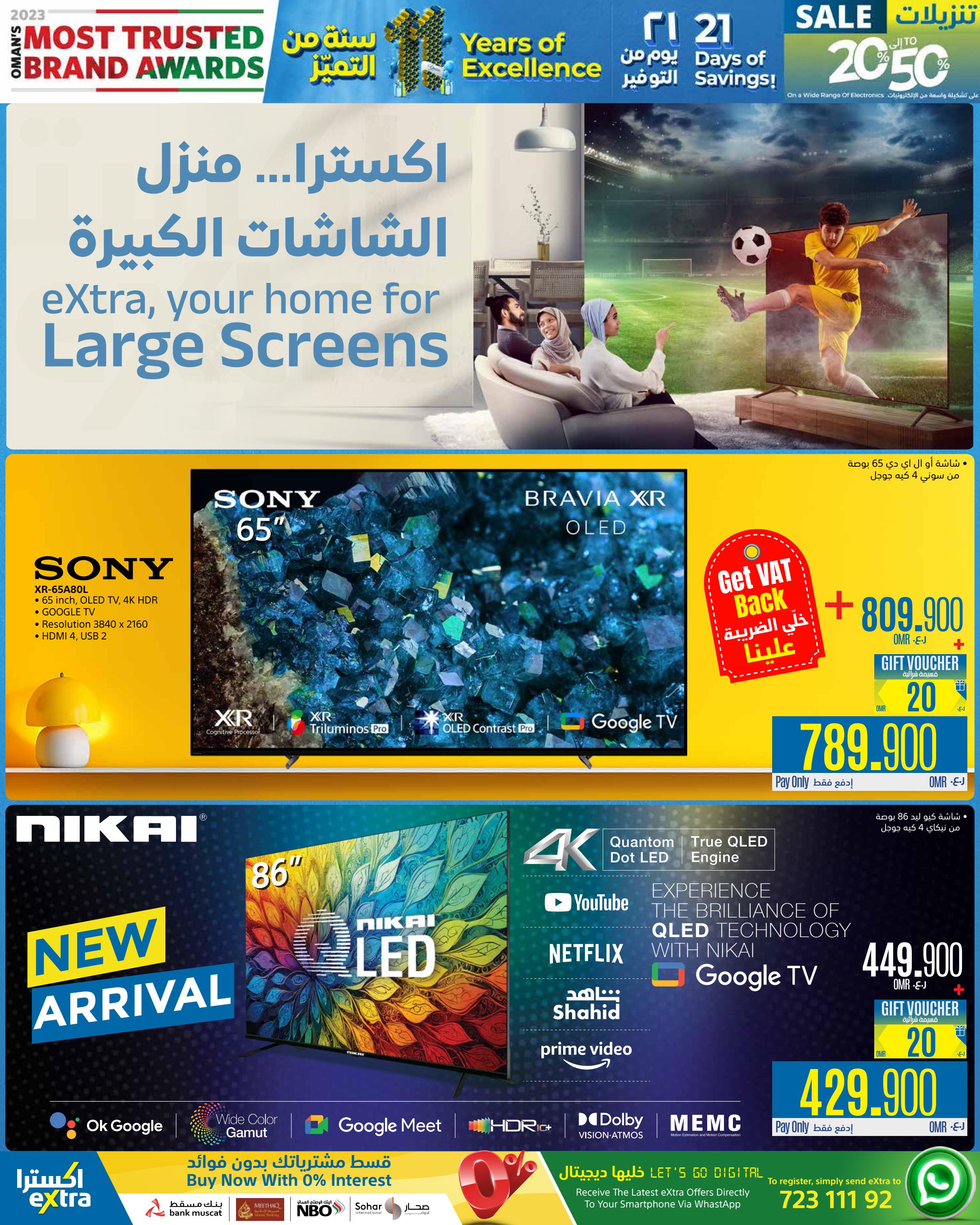 عروض اكسترا عمان من 23 مايو حتى 12 يونيه 2024 تنزيلات