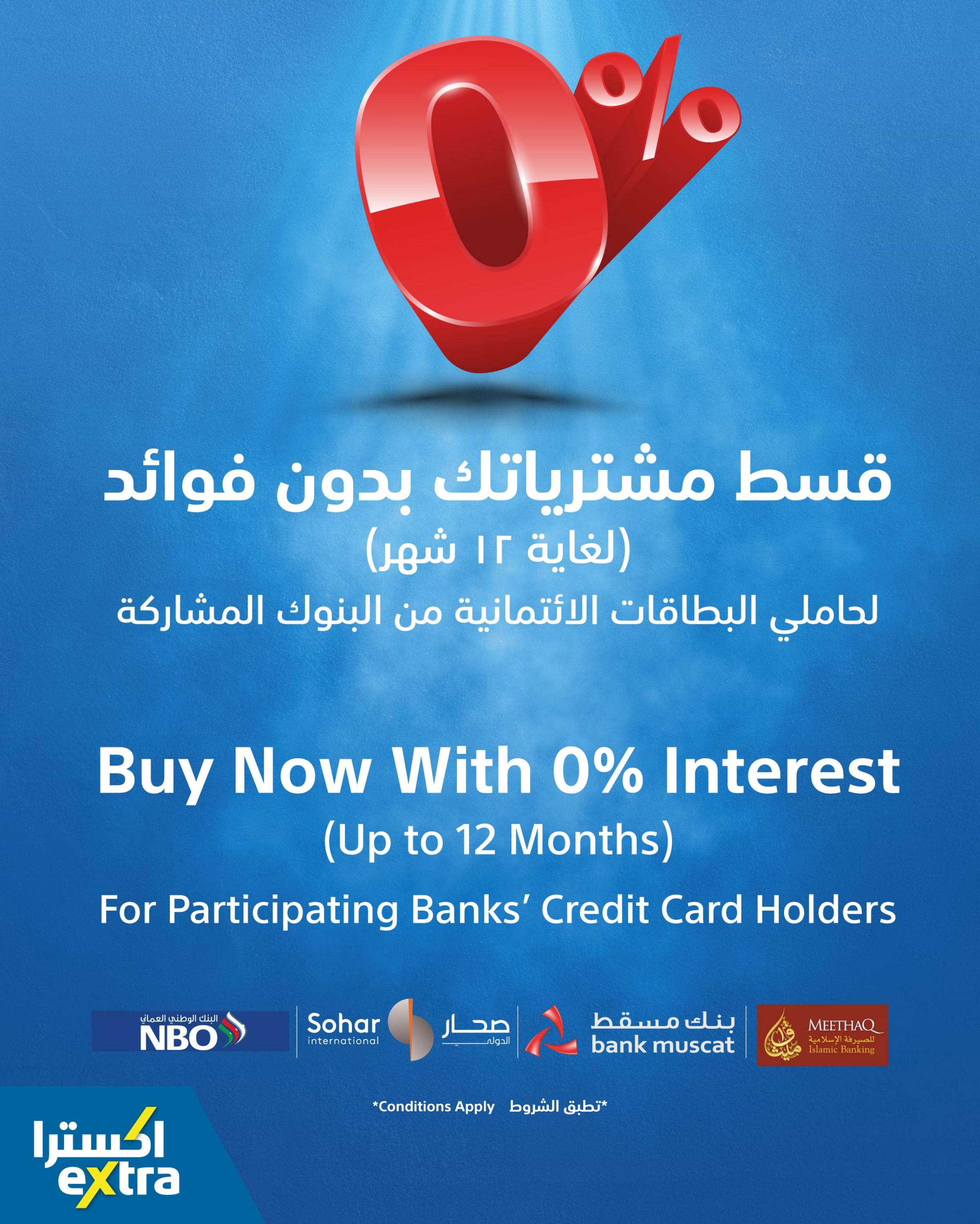 عروض اكسترا عمان من 23 مايو حتى 12 يونيه 2024 تنزيلات