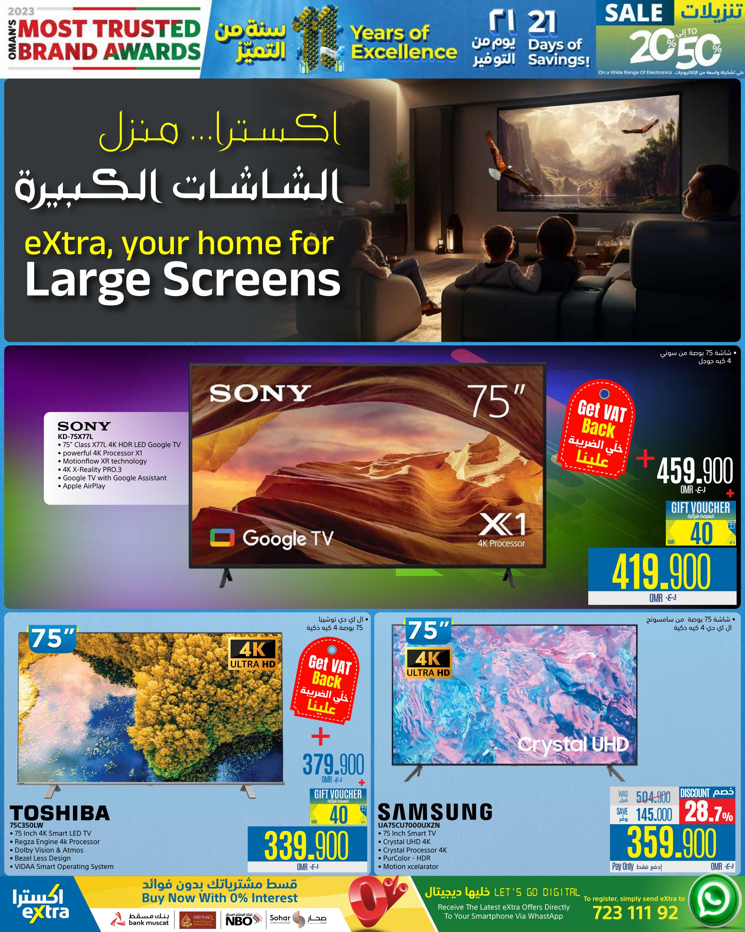 عروض اكسترا عمان من 23 مايو حتى 12 يونيه 2024 تنزيلات