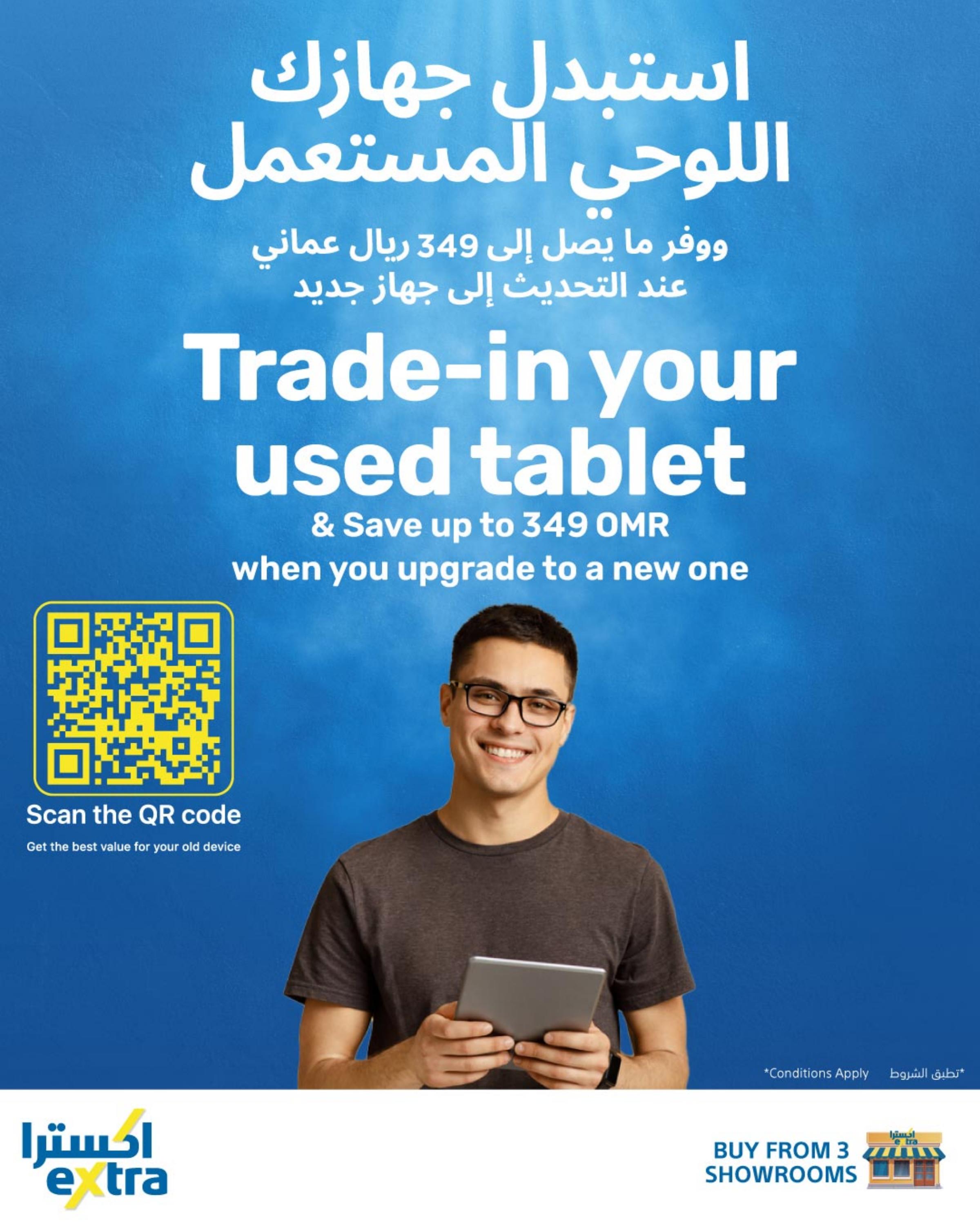 عروض اكسترا عمان من 23 مايو حتى 12 يونيه 2024 تنزيلات