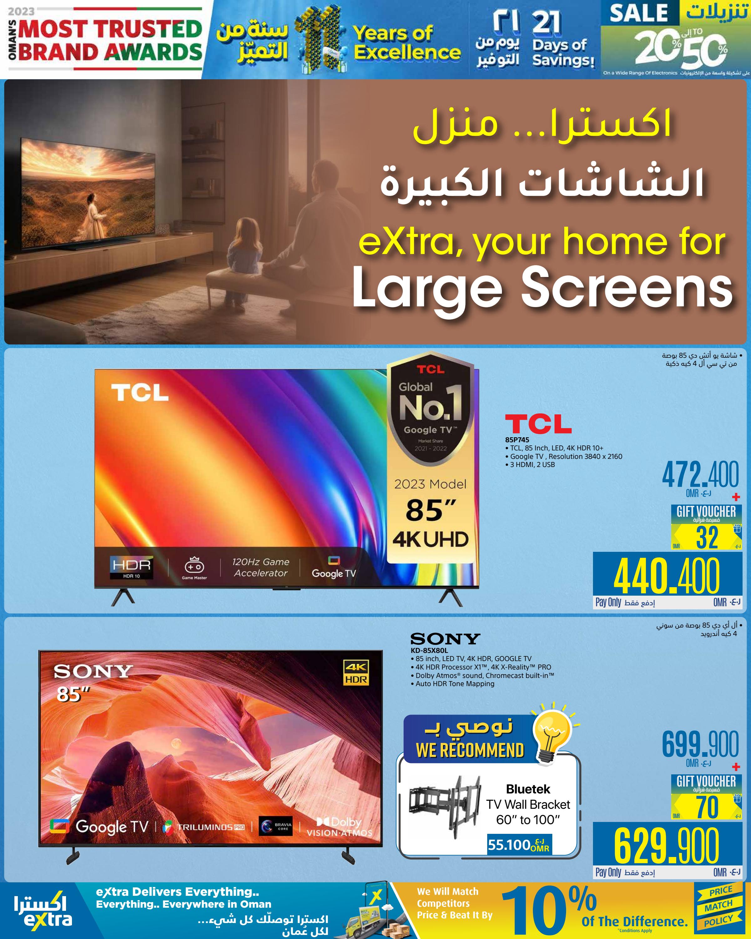 عروض اكسترا عمان من 23 مايو حتى 12 يونيه 2024 تنزيلات