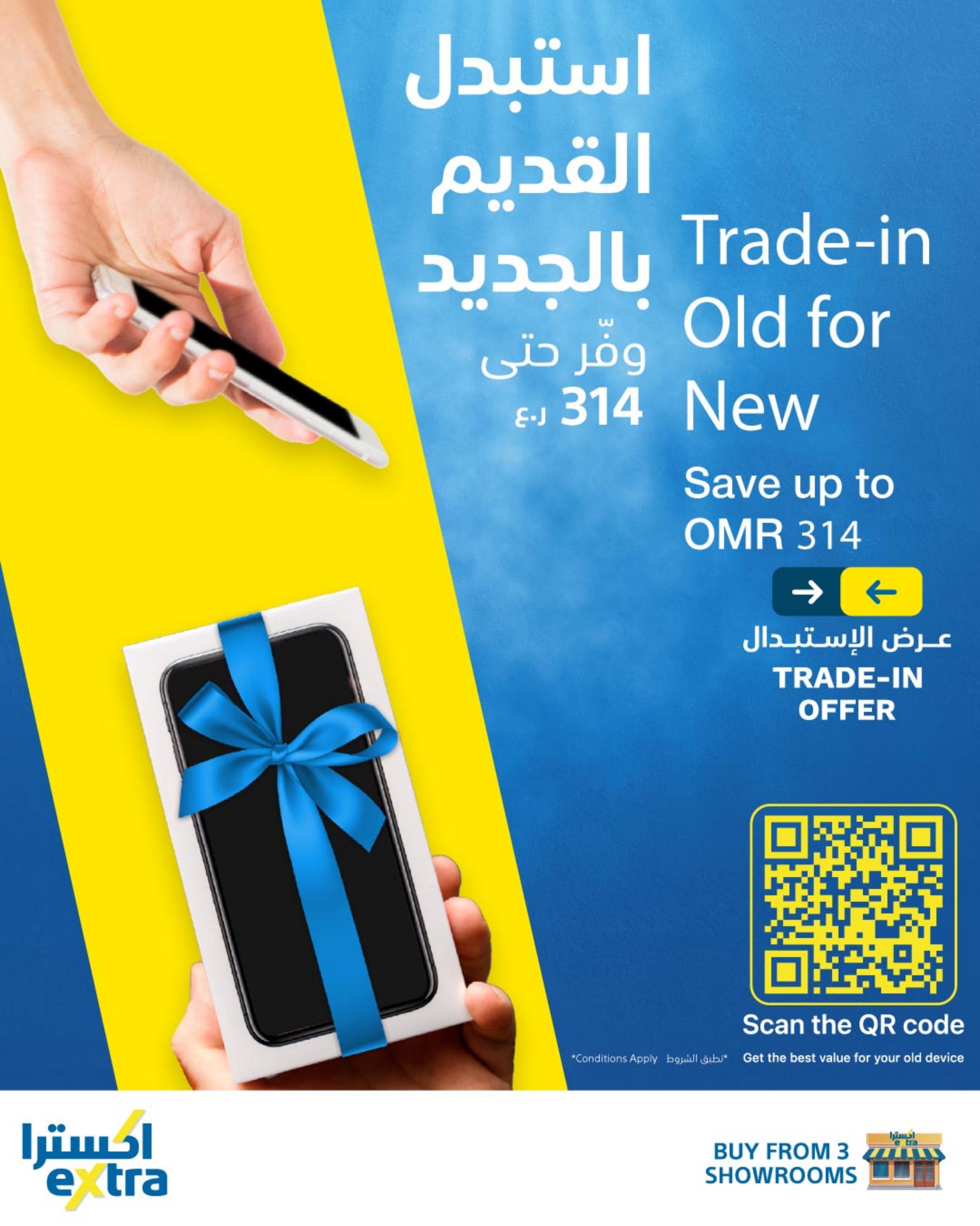 عروض اكسترا عمان من 23 مايو حتى 12 يونيه 2024 تنزيلات