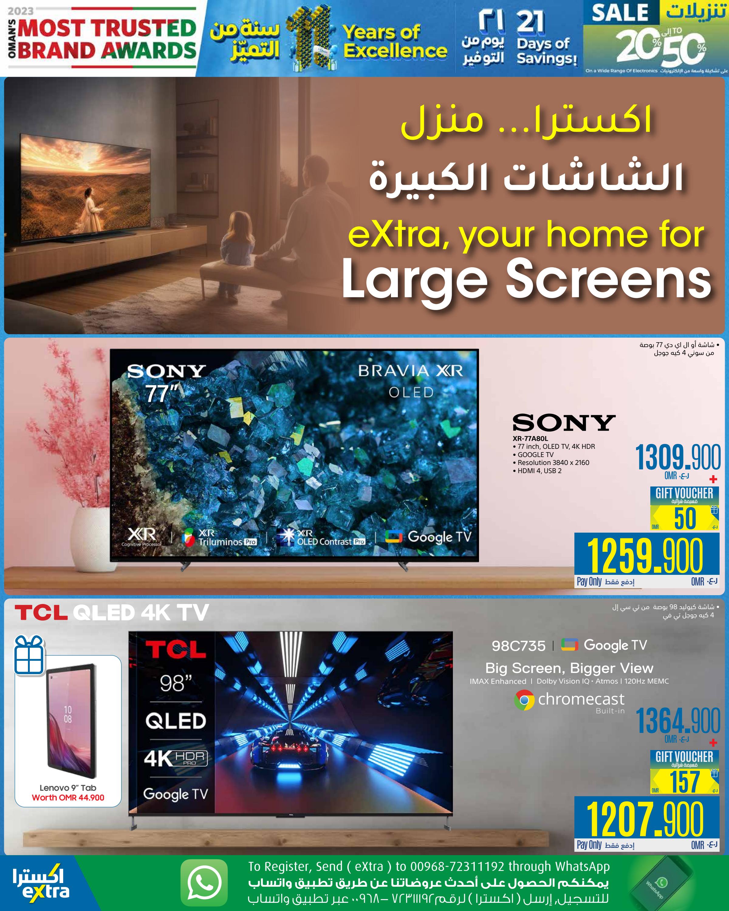 عروض اكسترا عمان من 23 مايو حتى 12 يونيه 2024 تنزيلات