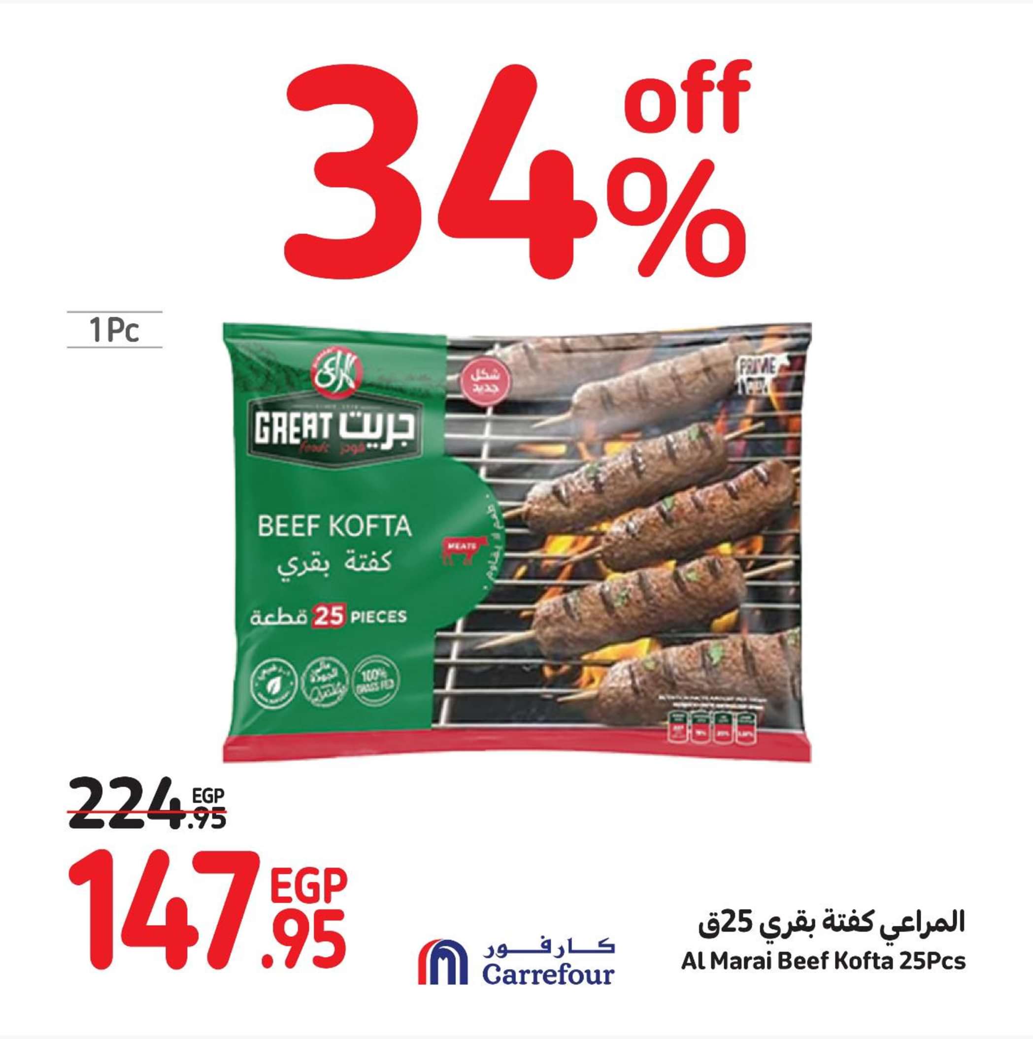 عروض كارفور مصر من 24 حتى 25 مايو 2024 دورى العروض