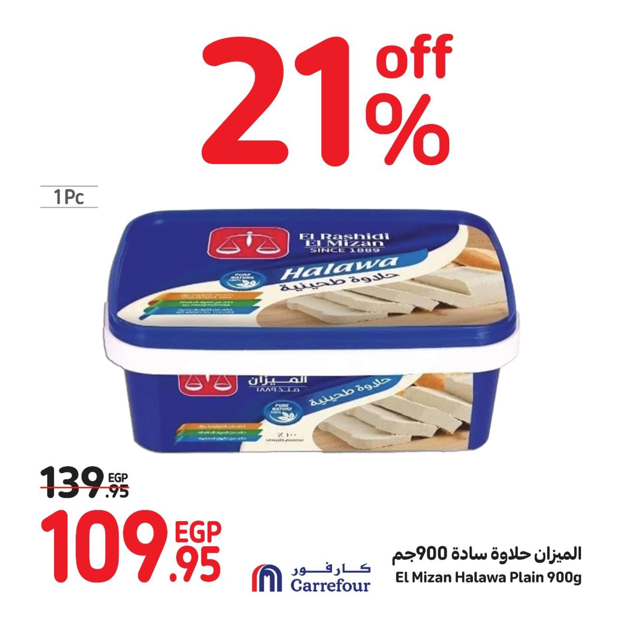 عروض كارفور مصر من 24 حتى 25 مايو 2024 دورى العروض