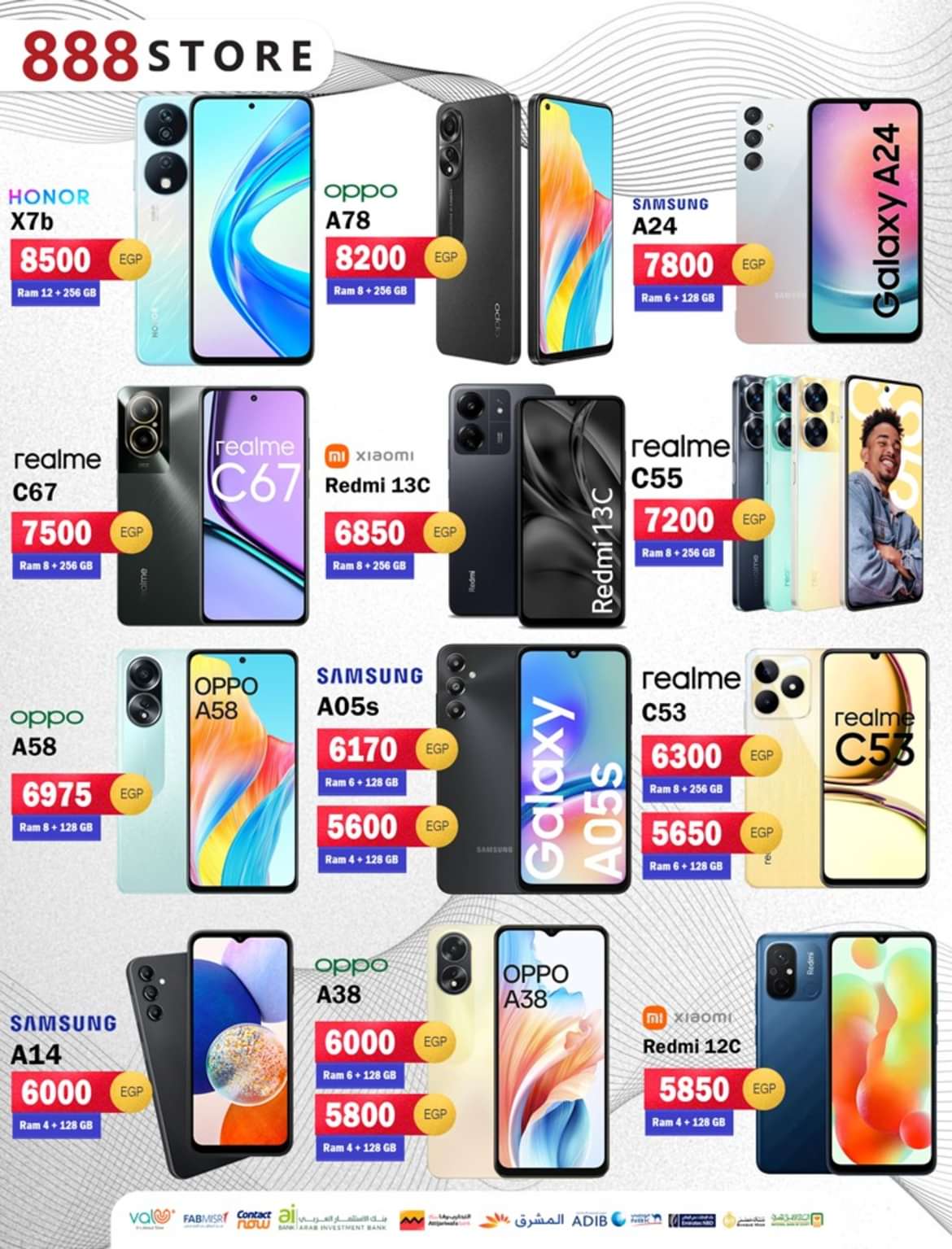 عروض 888 موبايل ستور من 25 مايو 2024 أفضل العروض