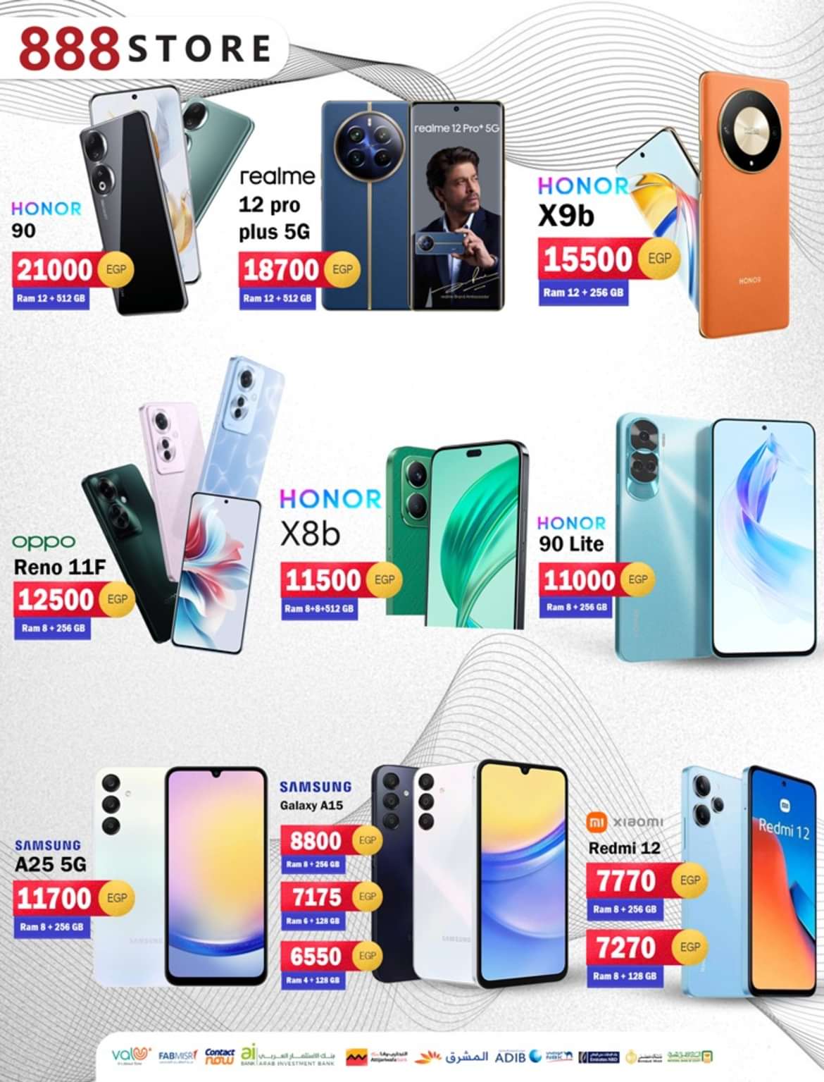 عروض 888 موبايل ستور من 25 مايو 2024 أفضل العروض