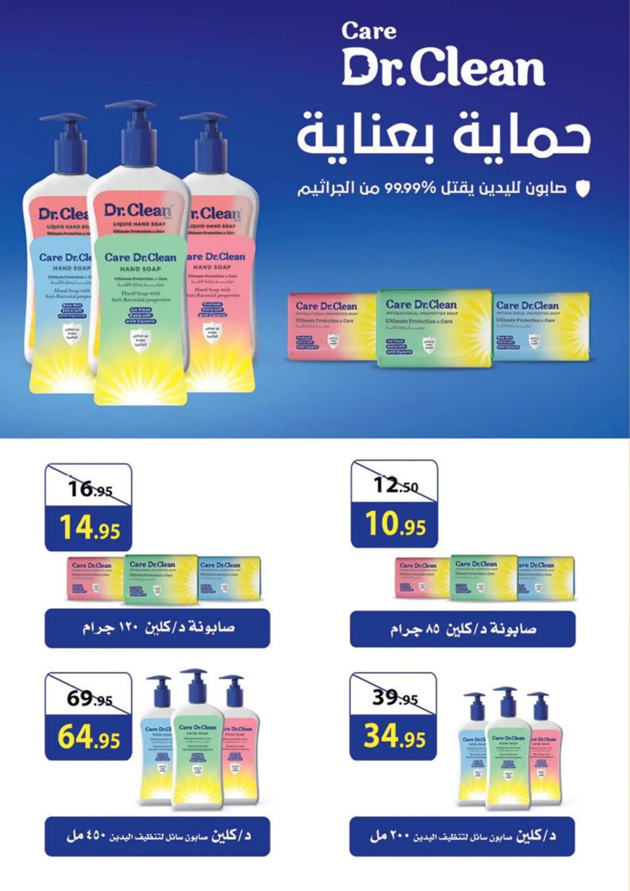 عروض محمود الفار ماركت من 25 مايو حتى 10 يونيو 2024 وقت الصيف