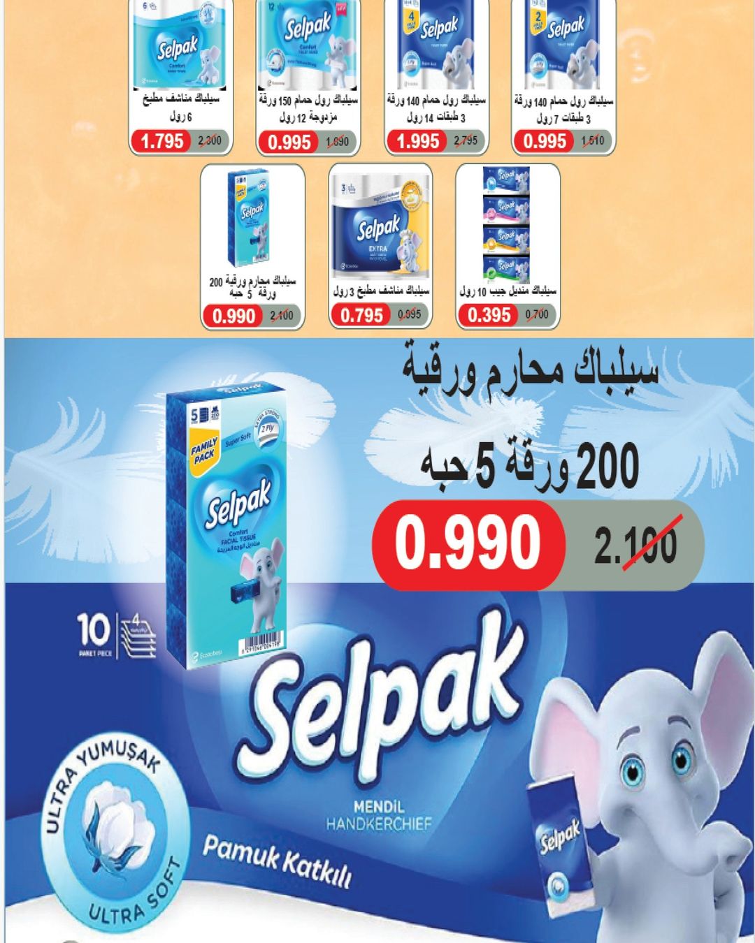 عروض جمعية النزهة الكويت من 26 حتى 29 مايو 2024 عرض خاص