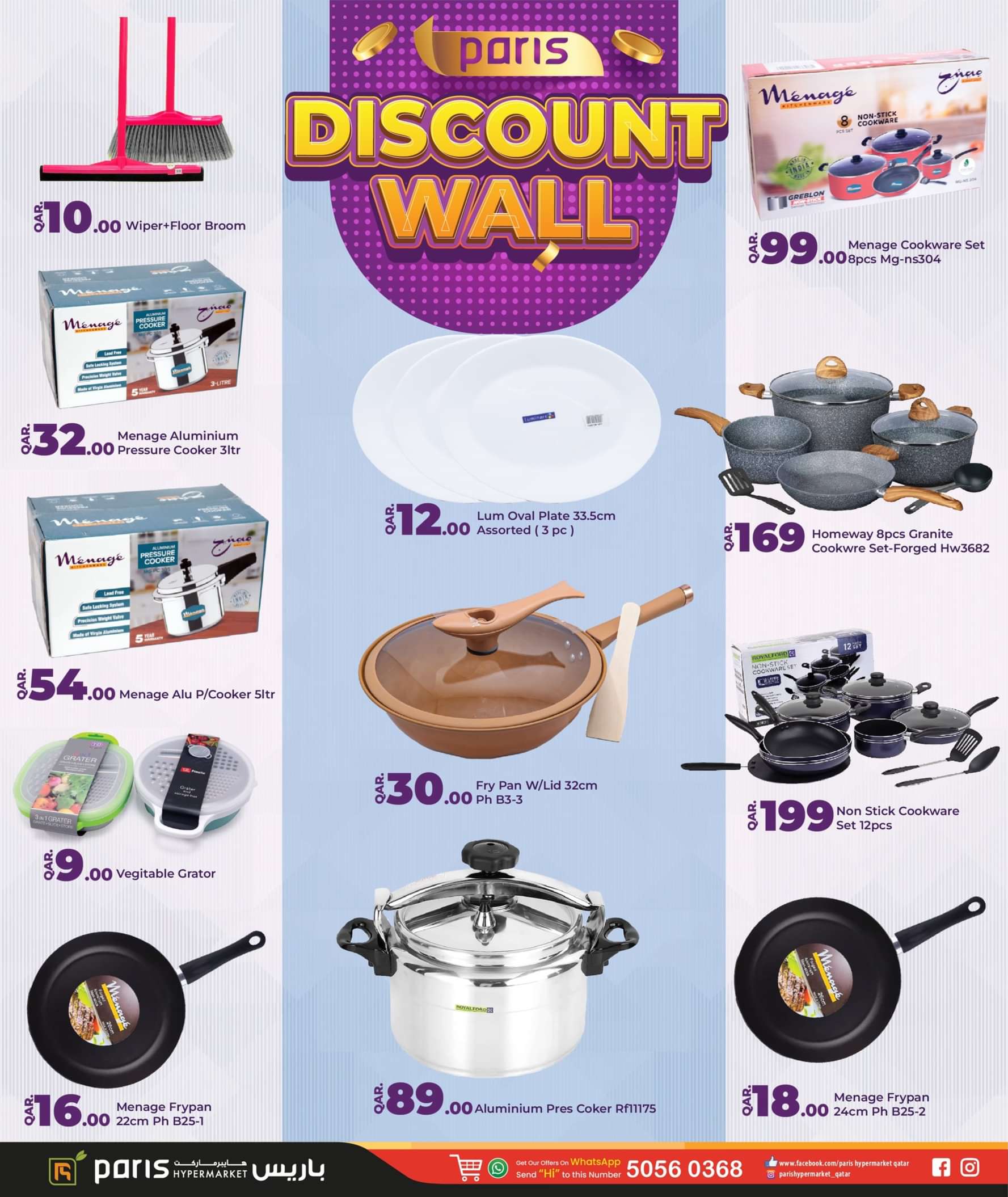 عروض باريس المنطقة الصناعية قطر حتى 2 يونيو 2024 حائط التخفيضات