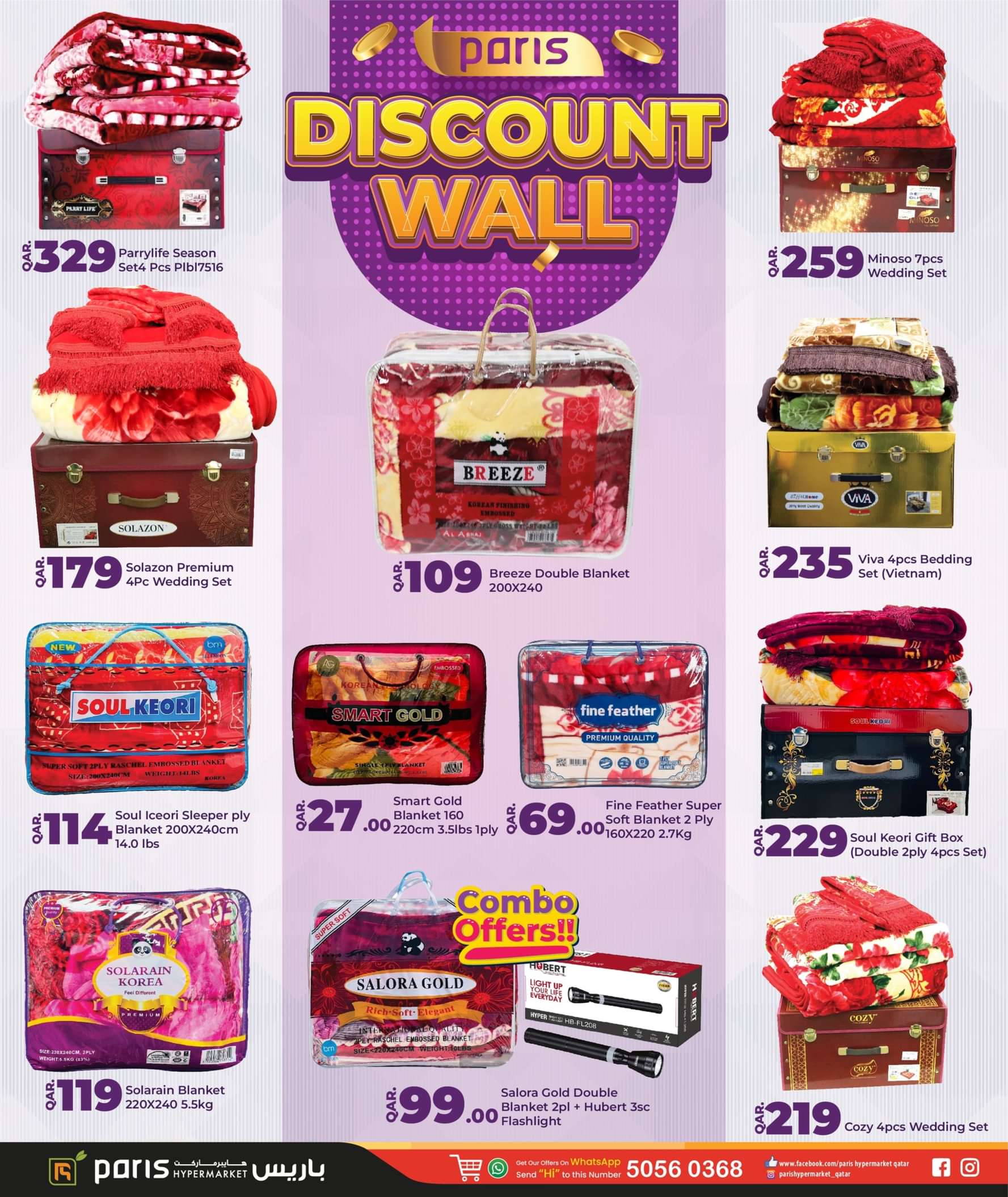 عروض باريس المنطقة الصناعية قطر حتى 2 يونيو 2024 حائط التخفيضات