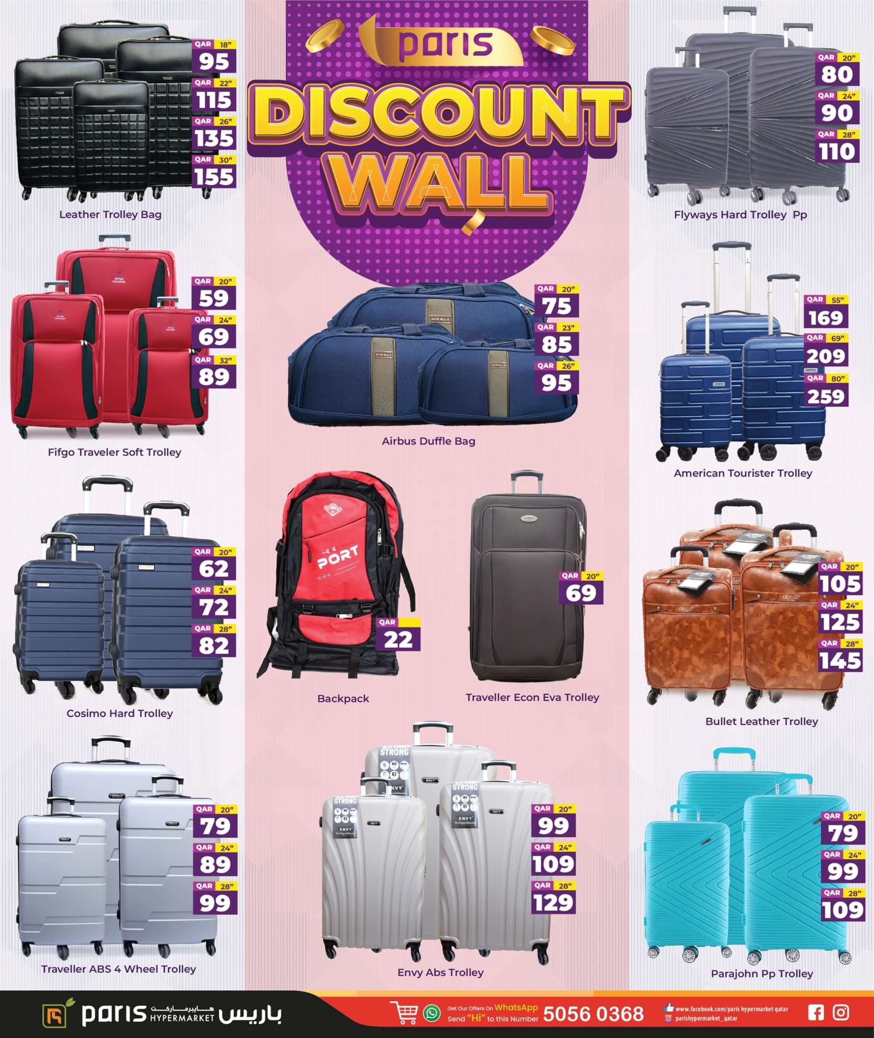 عروض باريس المنطقة الصناعية قطر حتى 2 يونيو 2024 حائط التخفيضات