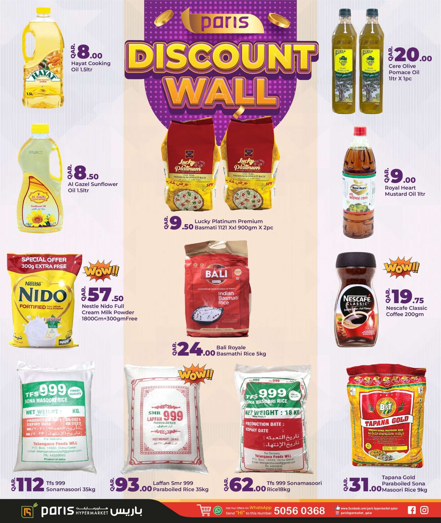 عروض باريس المنطقة الصناعية قطر حتى 2 يونيو 2024 حائط التخفيضات