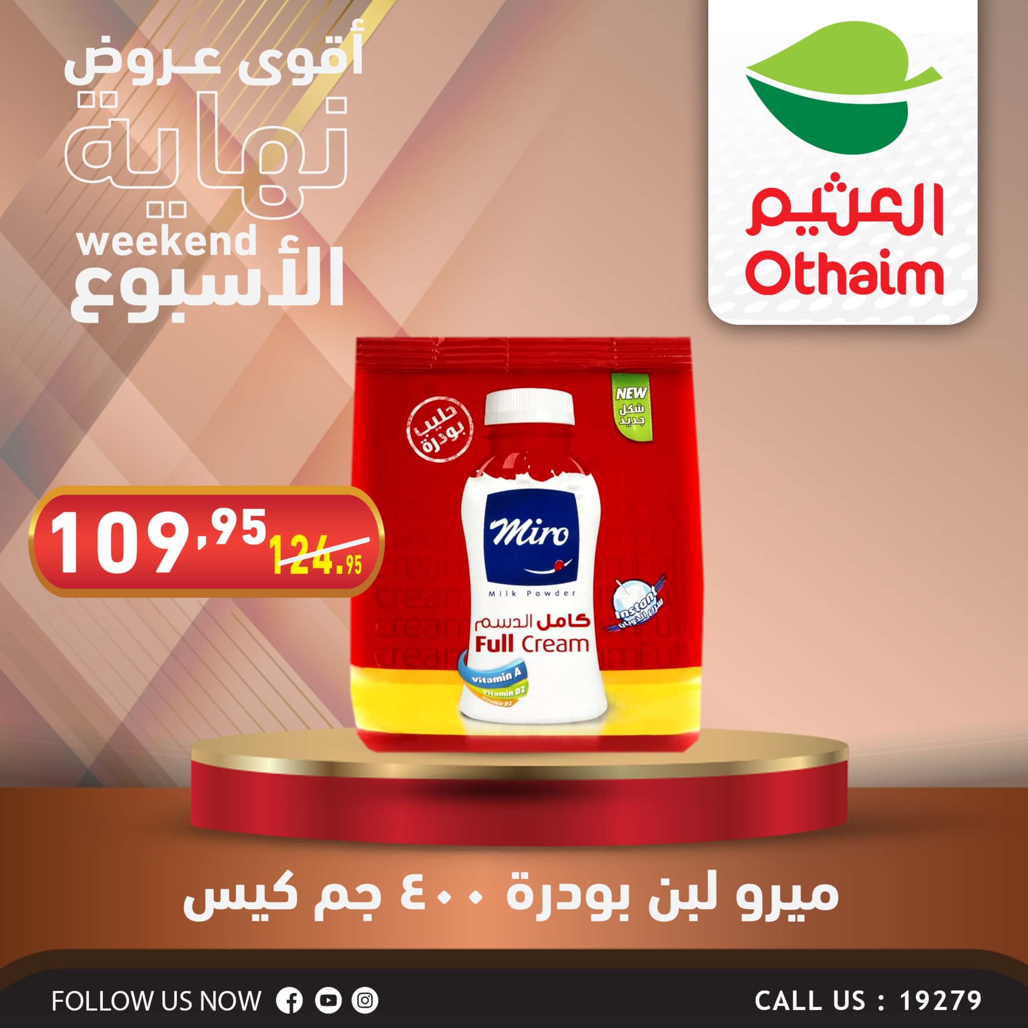 عروض أسواق العثيم مصر حتى 1 يونيو 2024 الويك اند