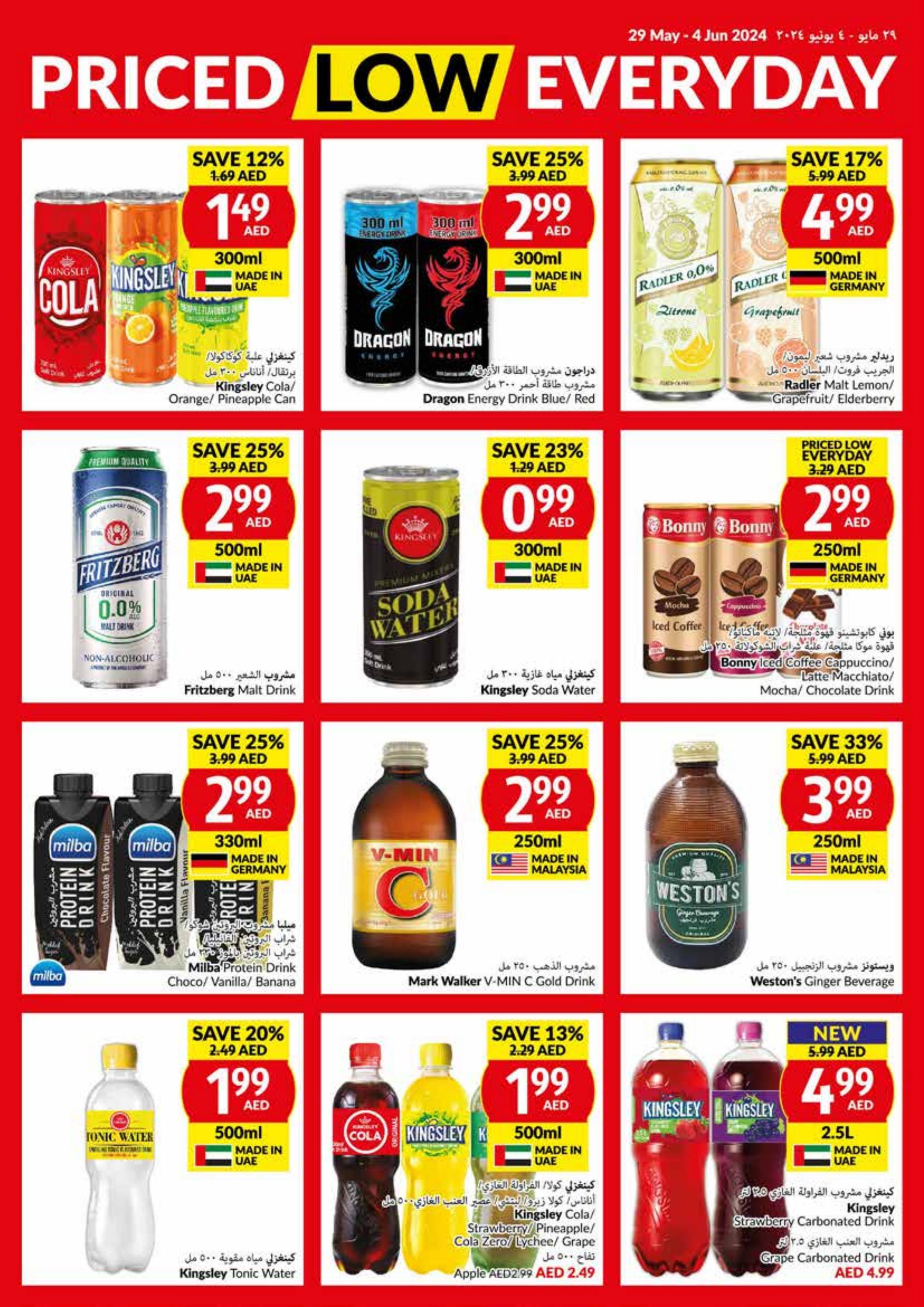 عروض فيفا سوبر ماركت عمان حتى 4 يونيو 2024 أسعار منخفضة كل يوم