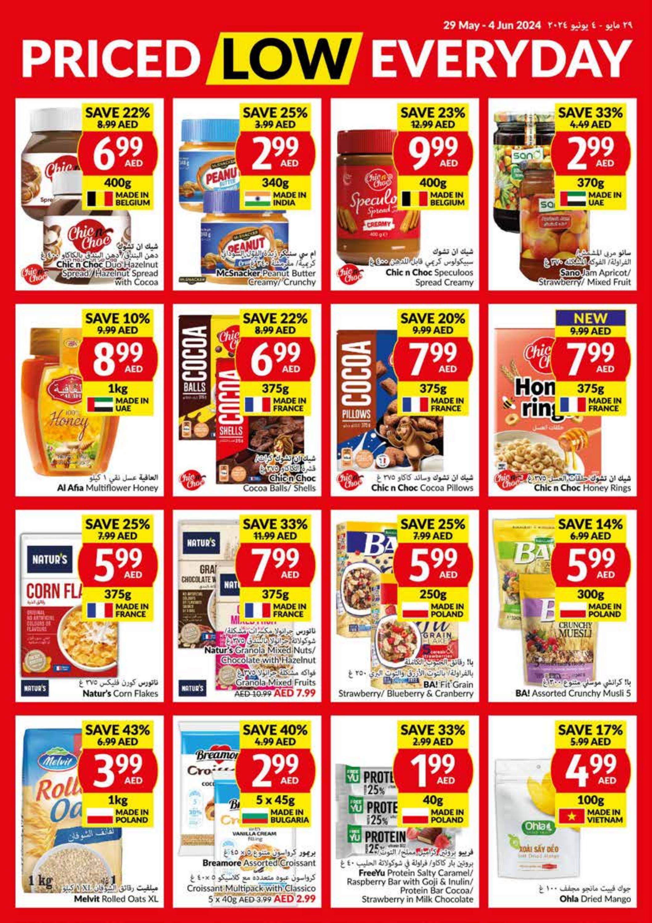 عروض فيفا سوبر ماركت عمان حتى 4 يونيو 2024 أسعار منخفضة كل يوم