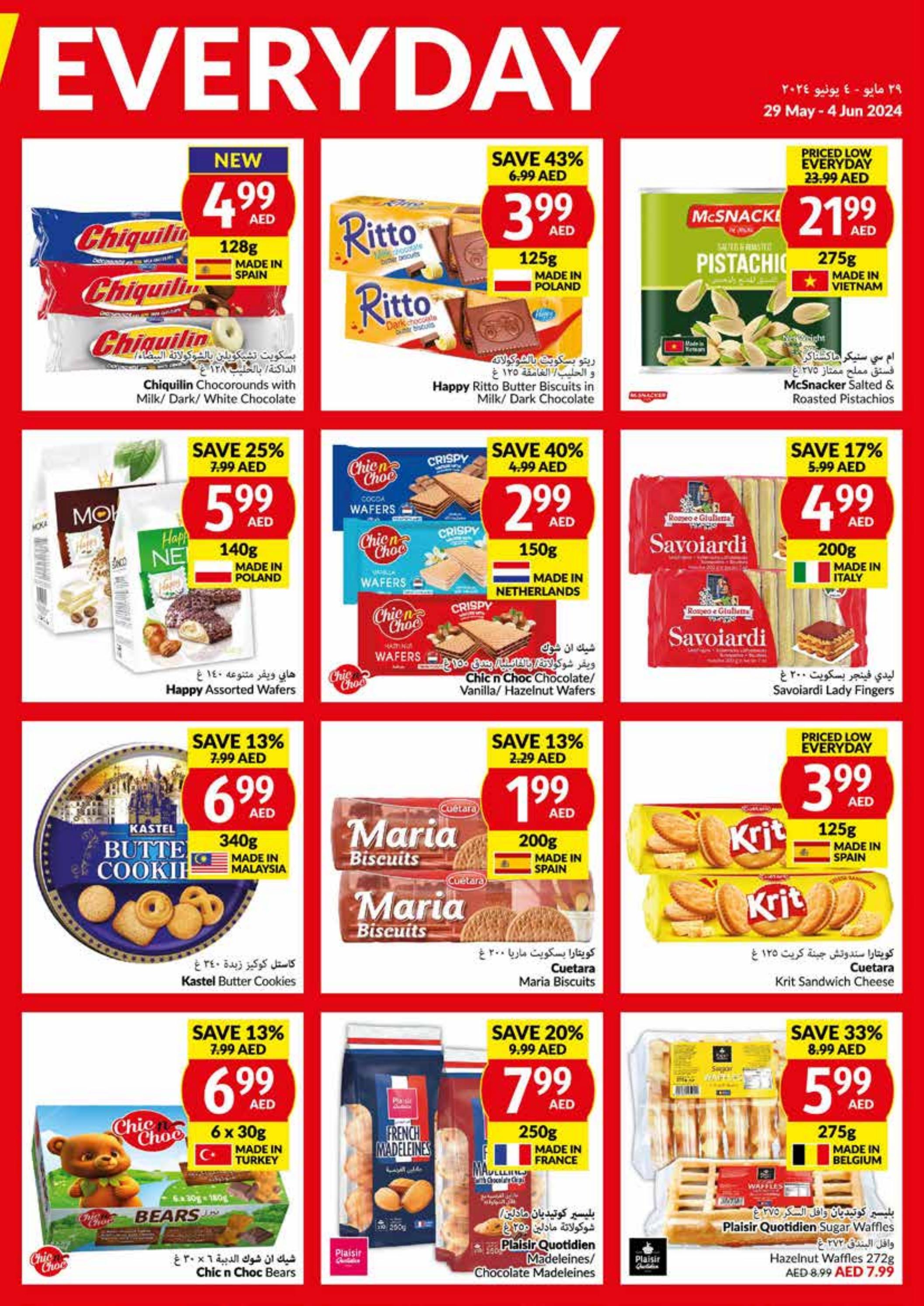 عروض فيفا سوبر ماركت عمان حتى 4 يونيو 2024 أسعار منخفضة كل يوم