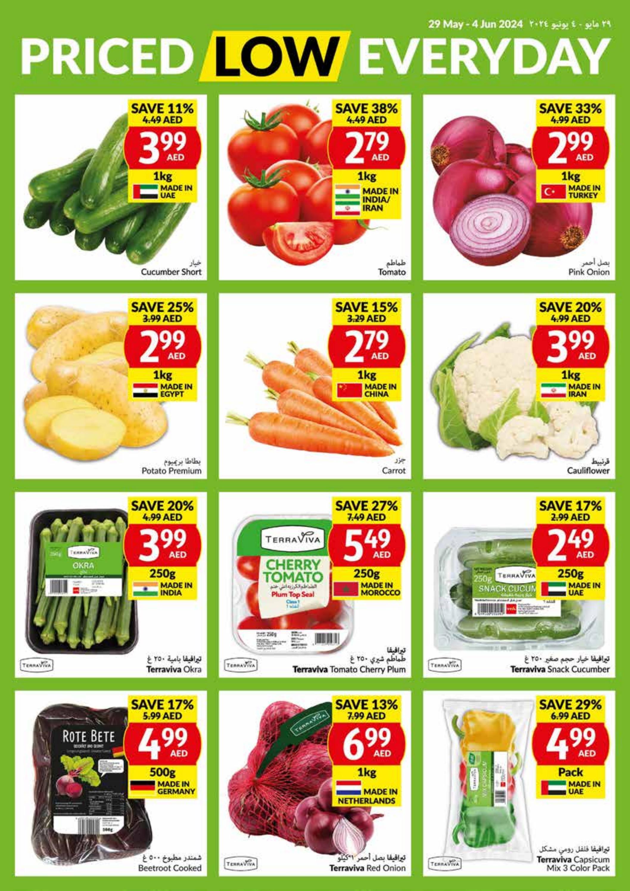 عروض فيفا سوبر ماركت عمان حتى 4 يونيو 2024 أسعار منخفضة كل يوم