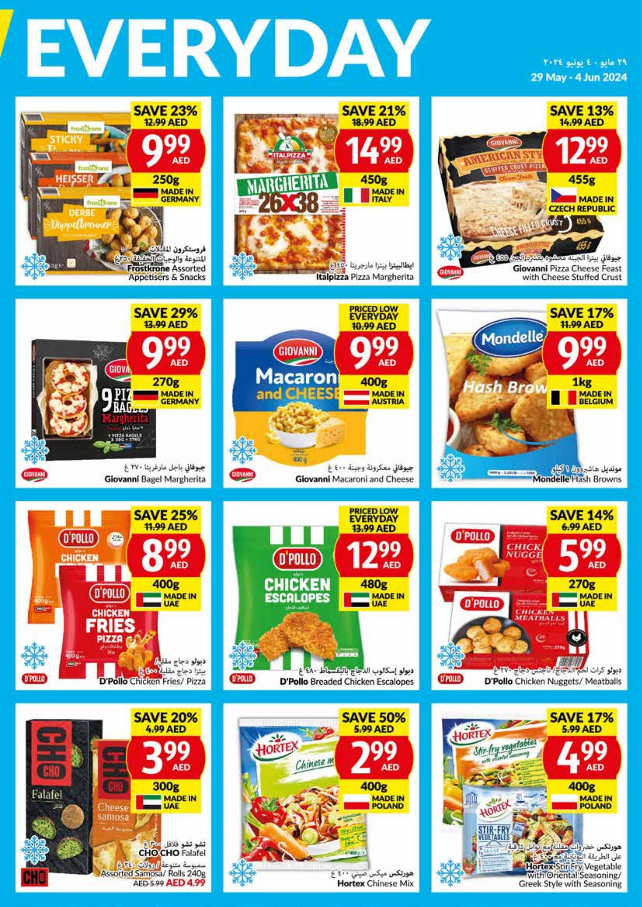 عروض فيفا سوبر ماركت عمان حتى 4 يونيو 2024 أسعار منخفضة كل يوم