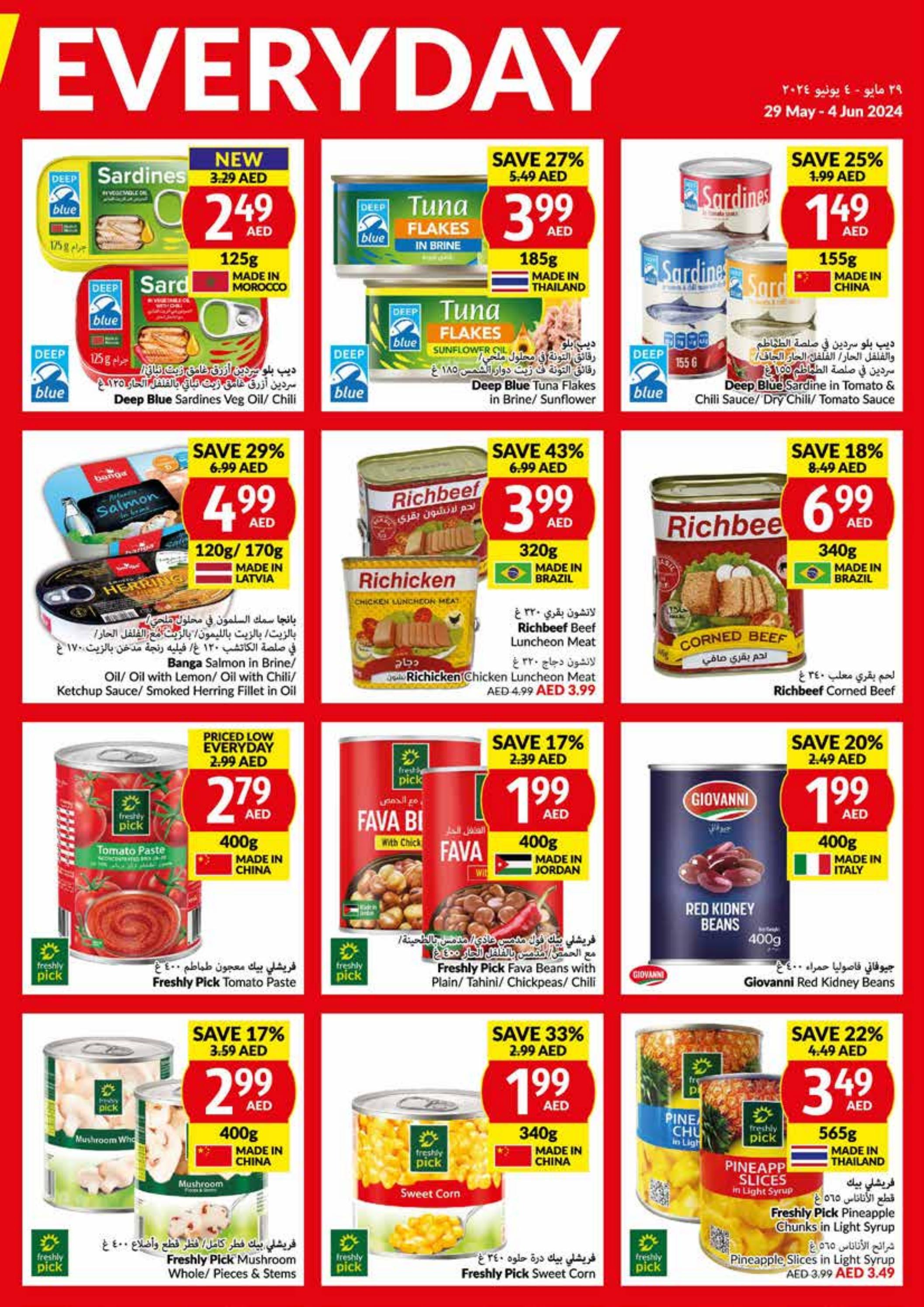 عروض فيفا سوبر ماركت عمان حتى 4 يونيو 2024 أسعار منخفضة كل يوم