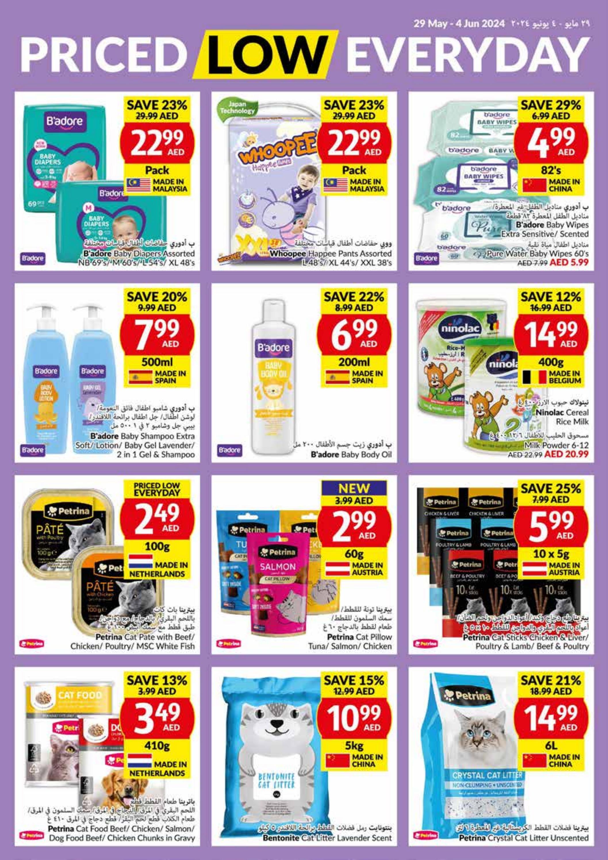 عروض فيفا سوبر ماركت عمان حتى 4 يونيو 2024 أسعار منخفضة كل يوم