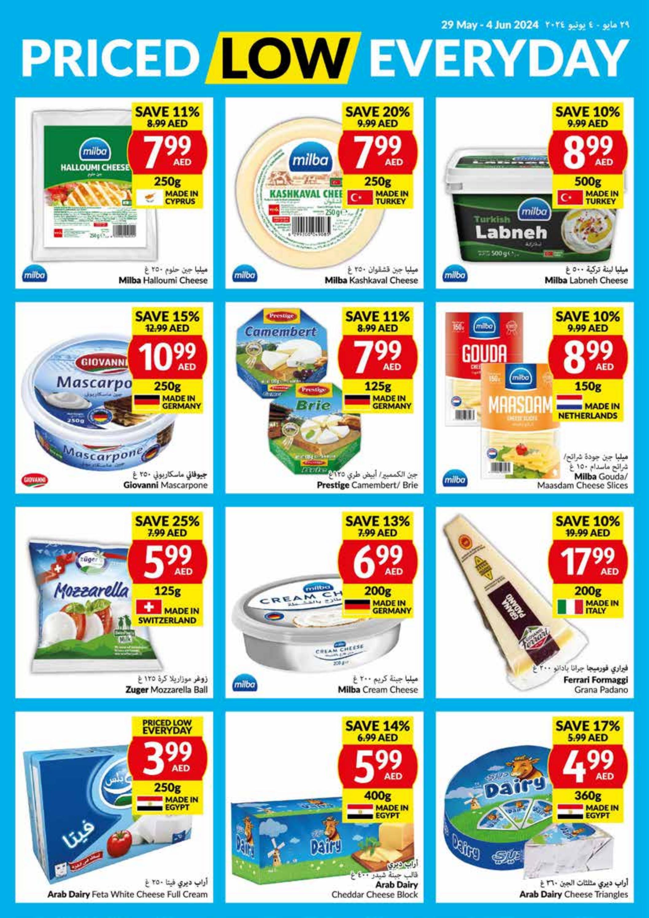 عروض فيفا سوبر ماركت عمان حتى 4 يونيو 2024 أسعار منخفضة كل يوم