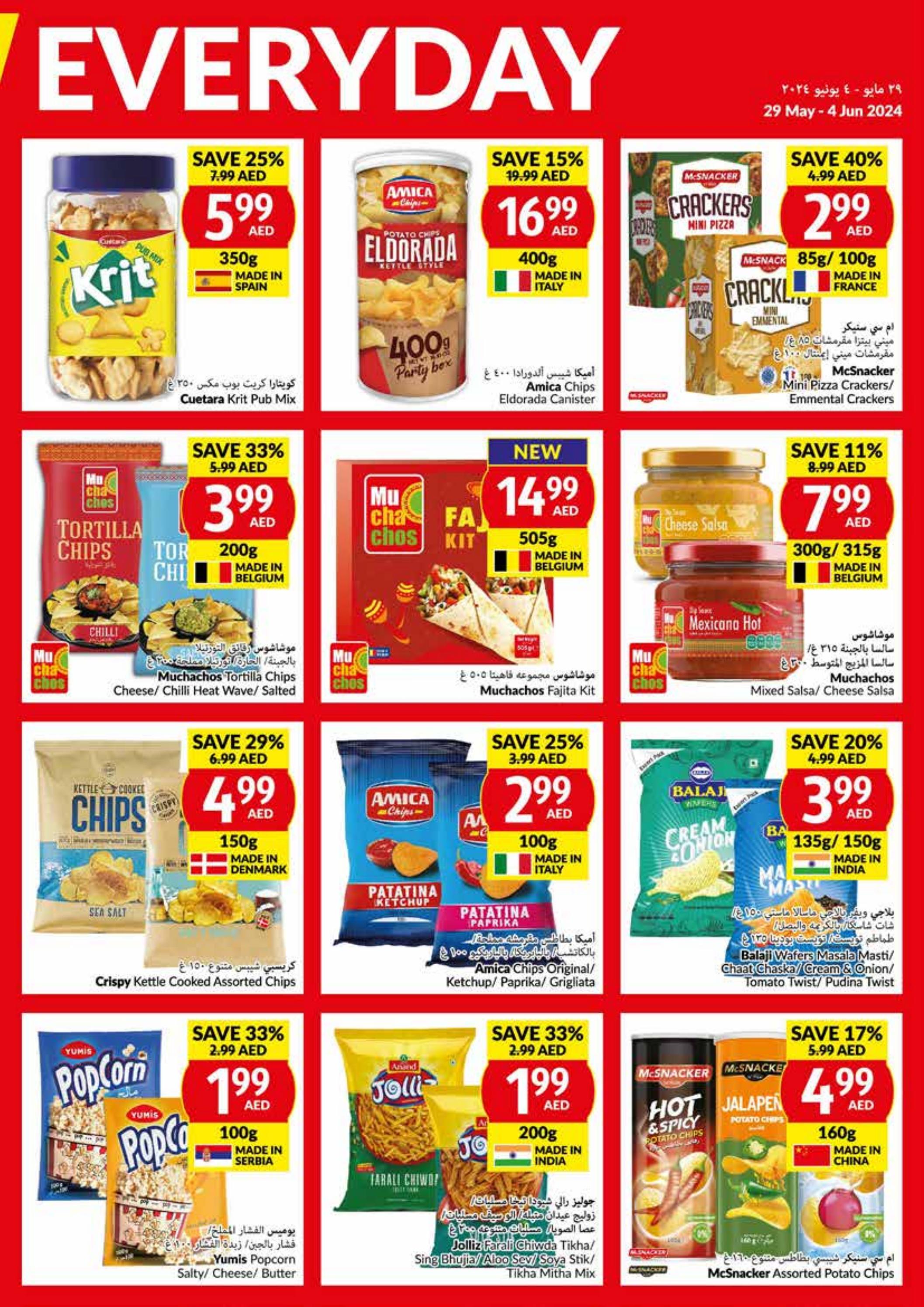 عروض فيفا سوبر ماركت عمان حتى 4 يونيو 2024 أسعار منخفضة كل يوم