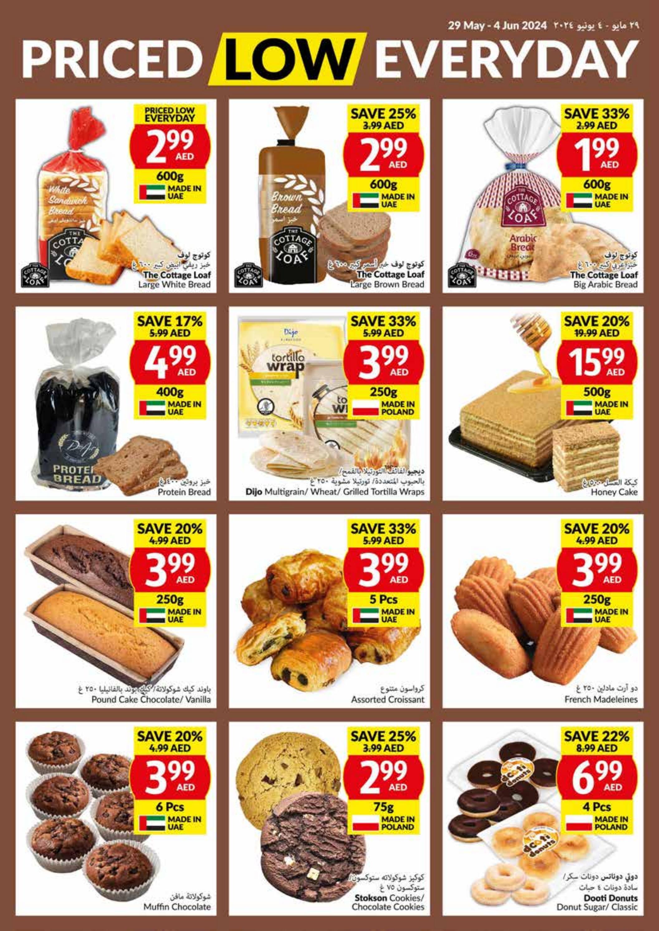 عروض فيفا سوبر ماركت عمان حتى 4 يونيو 2024 أسعار منخفضة كل يوم