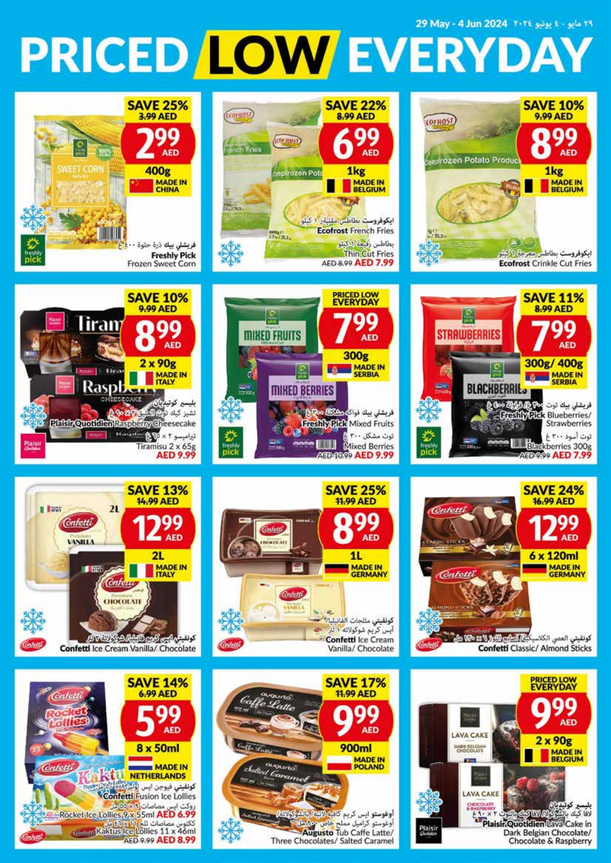 عروض فيفا سوبر ماركت عمان حتى 4 يونيو 2024 أسعار منخفضة كل يوم