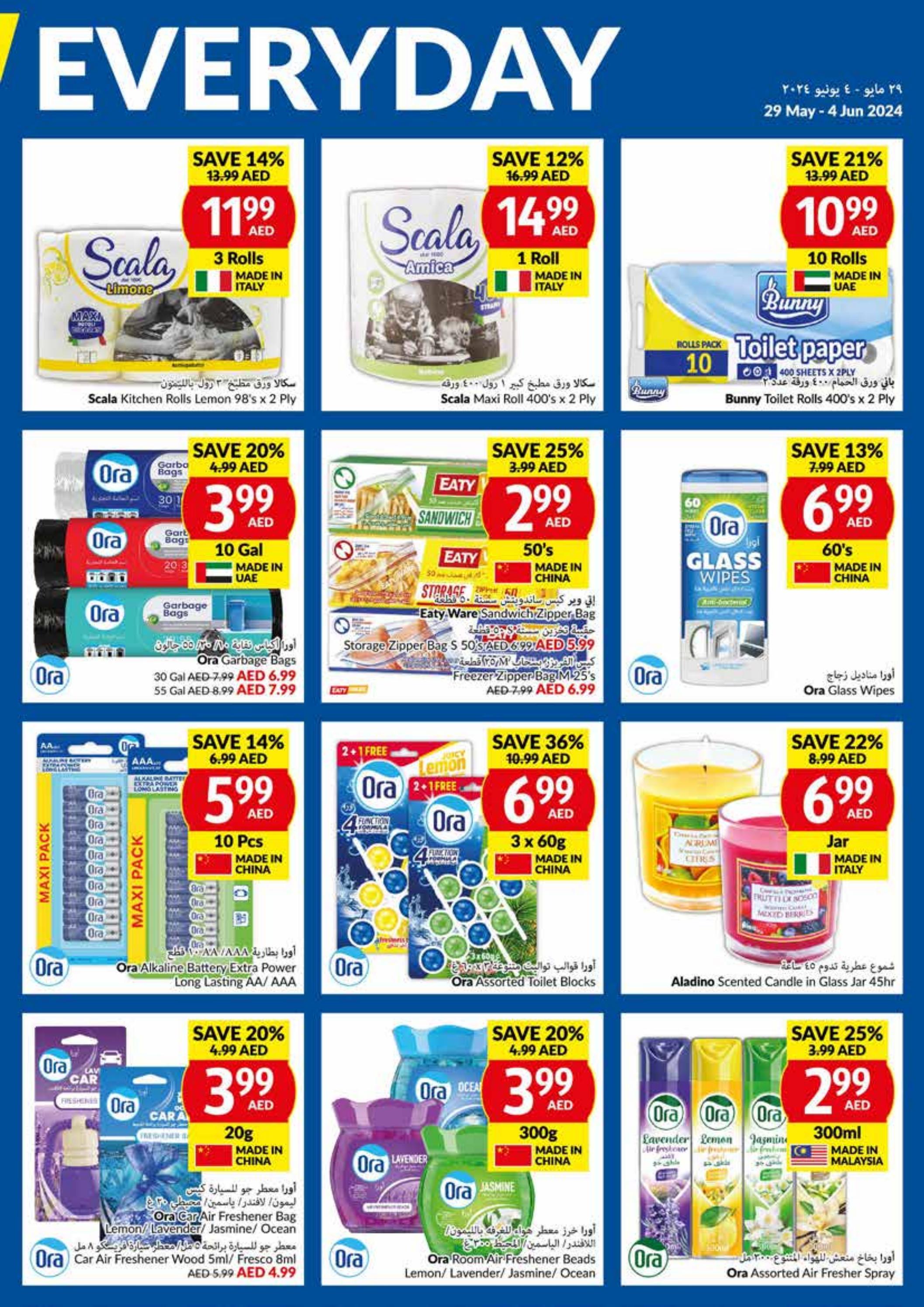 عروض فيفا سوبر ماركت عمان حتى 4 يونيو 2024 أسعار منخفضة كل يوم